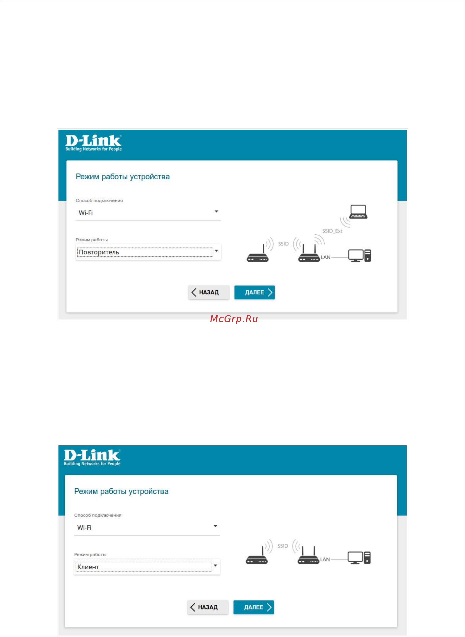 D-Link DIR-815/RU/R1A Руководство по эксплуатации онлайн [46/229] 435806