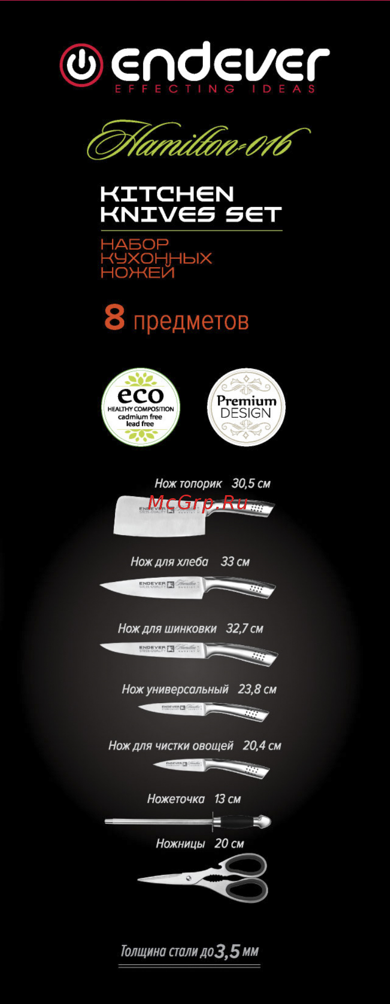 Endever Hamilton-016 Руководство по эксплуатации онлайн