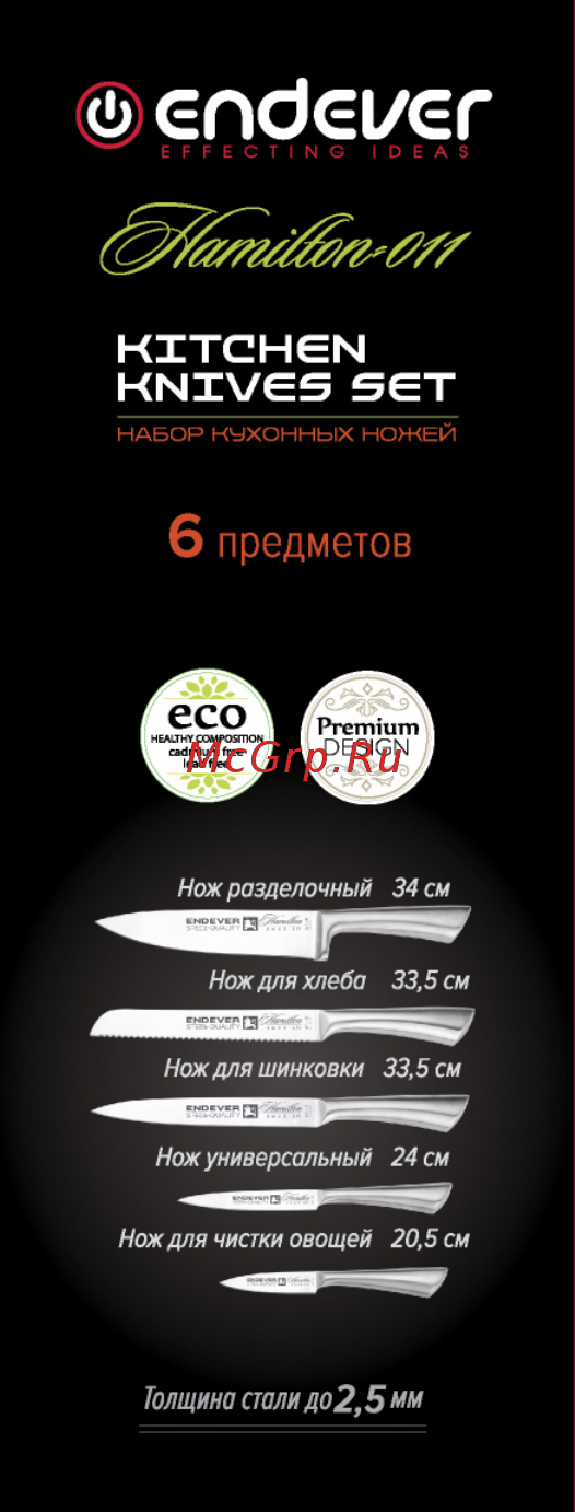 Endever Hamilton-011 Руководство по эксплуатации онлайн