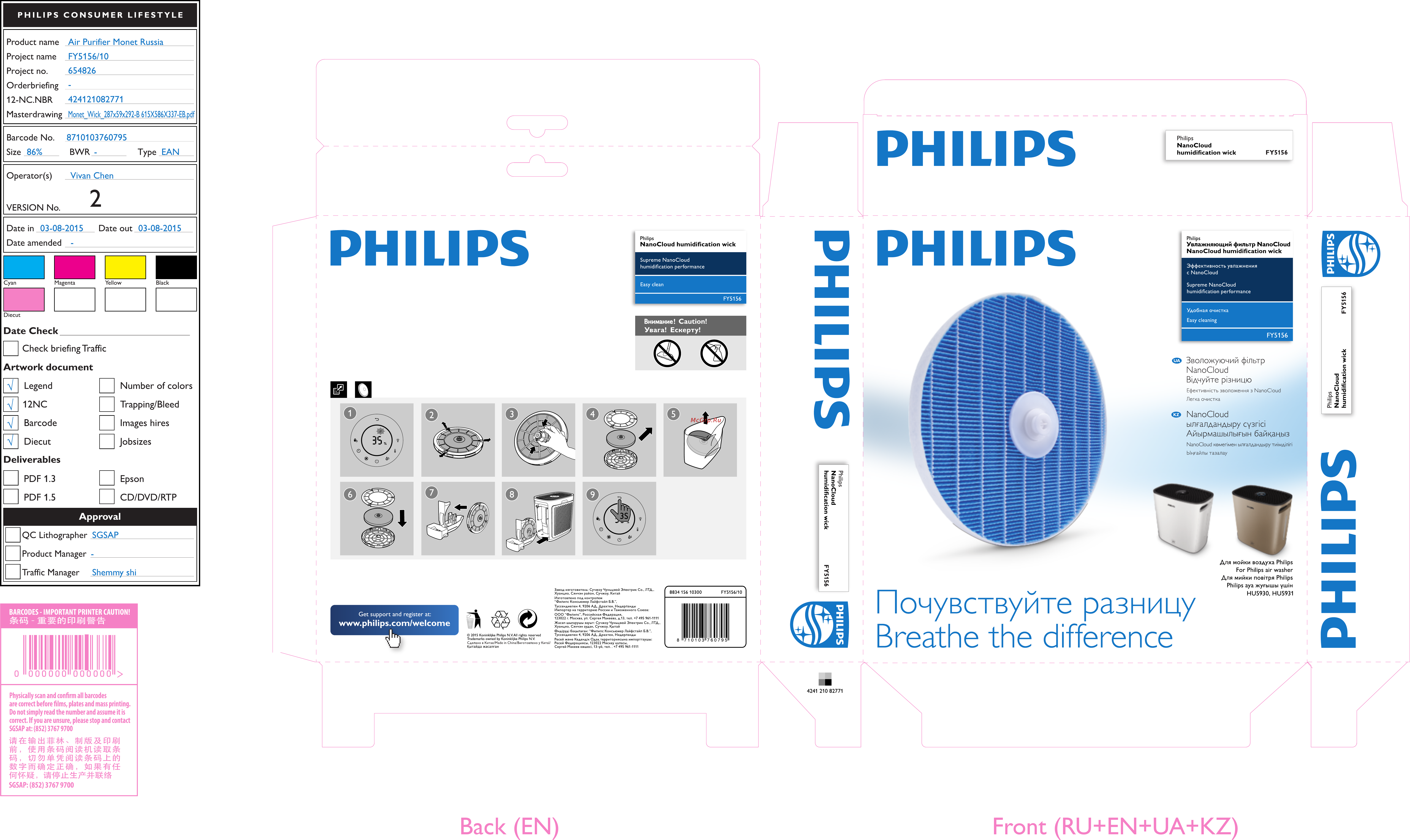 Philips FY5156/10 NanoCloud Руководство по эксплуатации онлайн