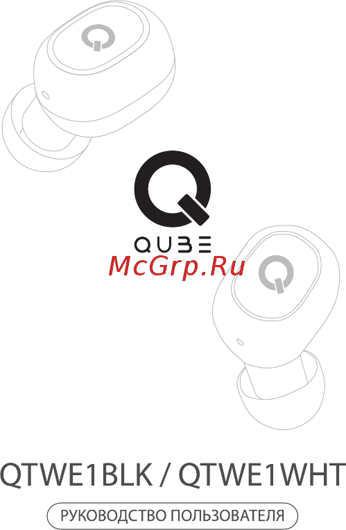 QUB QTWE1 Black Руководство по эксплуатации онлайн