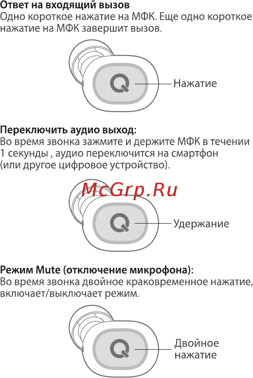 QUB QTWE1 Black Руководство по эксплуатации онлайн [6/12] 435853