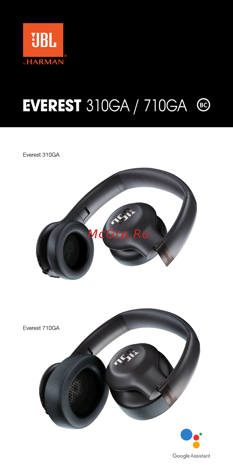 JBL Everest 310GA BT with Google Assistant Gun Metal Руководство по эксплуатации онлайн