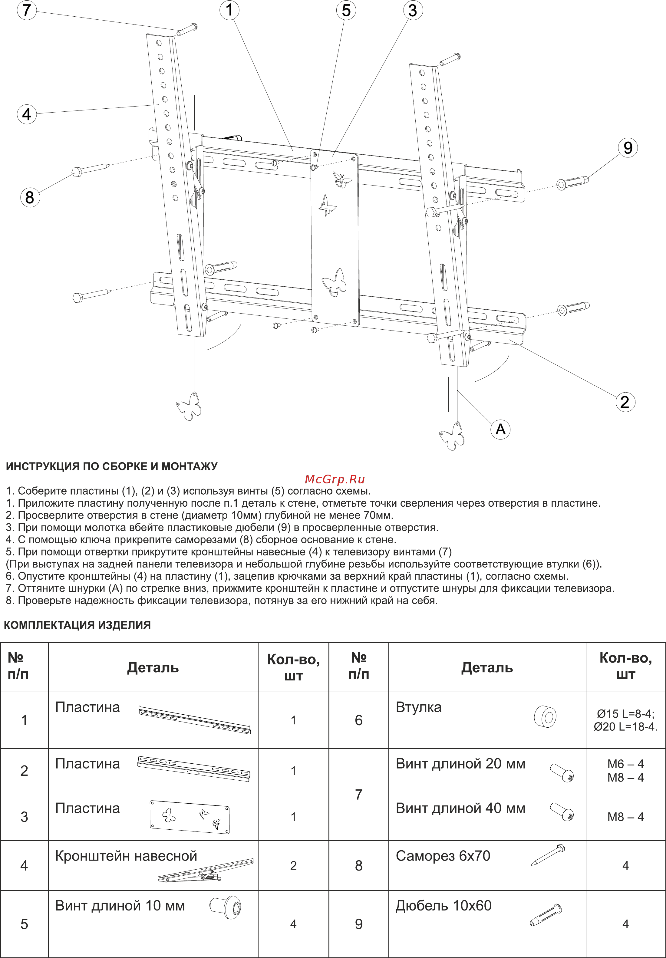 Mart 4422SL White Руководство по эксплуатации онлайн [2/2] 435967