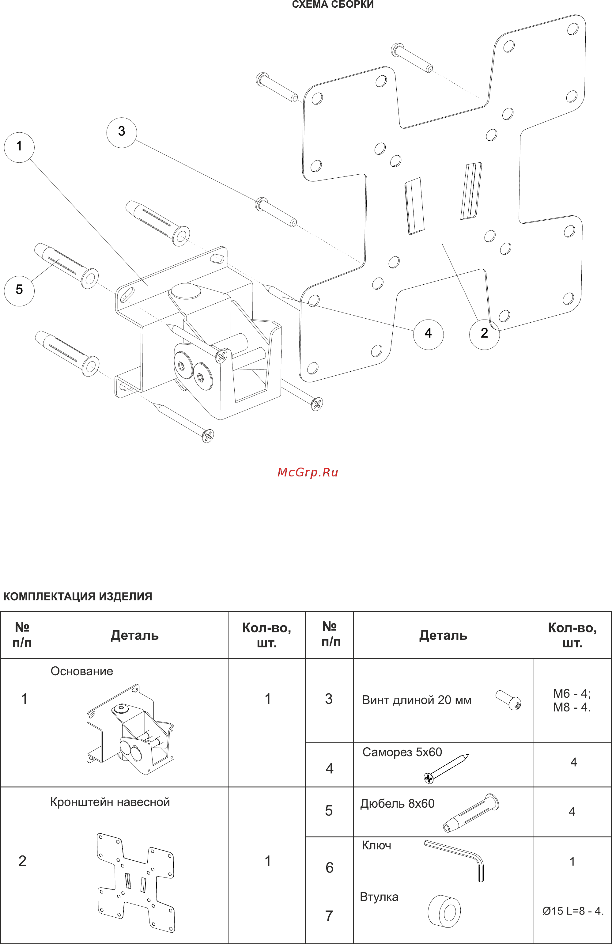 Mart 3355 Black Руководство по эксплуатации онлайн [2/2] 435969