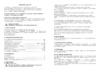 Era NLED-456-10W-BK-S Руководство по эксплуатации