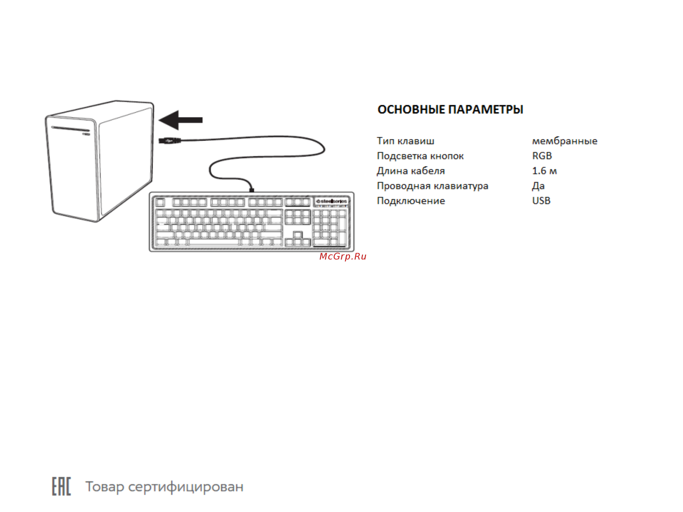 Steelseries Apex 150 (64674) Руководство по эксплуатации онлайн