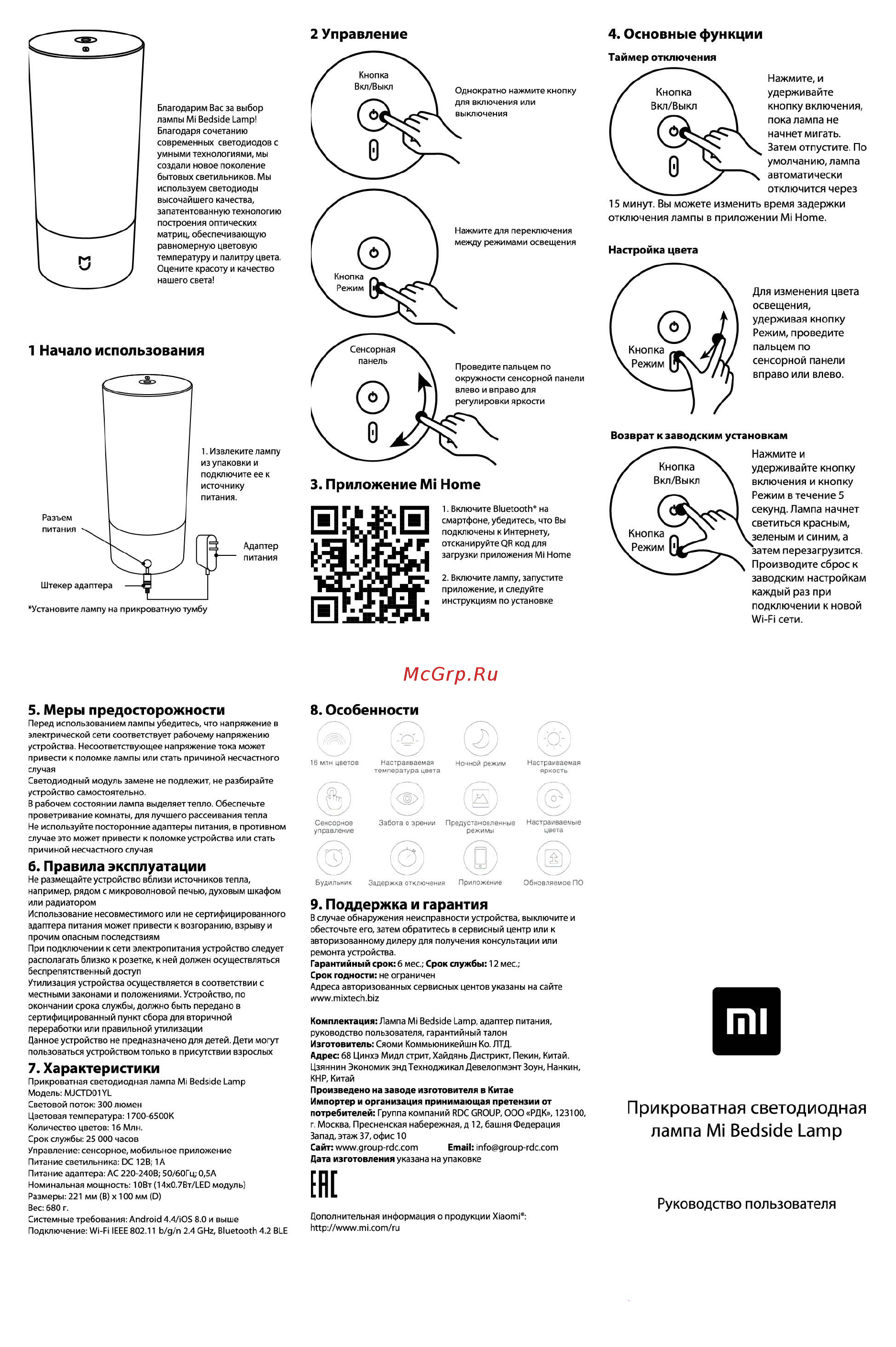 Xiaomi Mi Bedside Lamp (Gold/Золотая) MJCTD01YL [1/1] Прикроватная ...