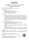 Smartbuy FUSION (SBA-3310) Руководство по эксплуатации