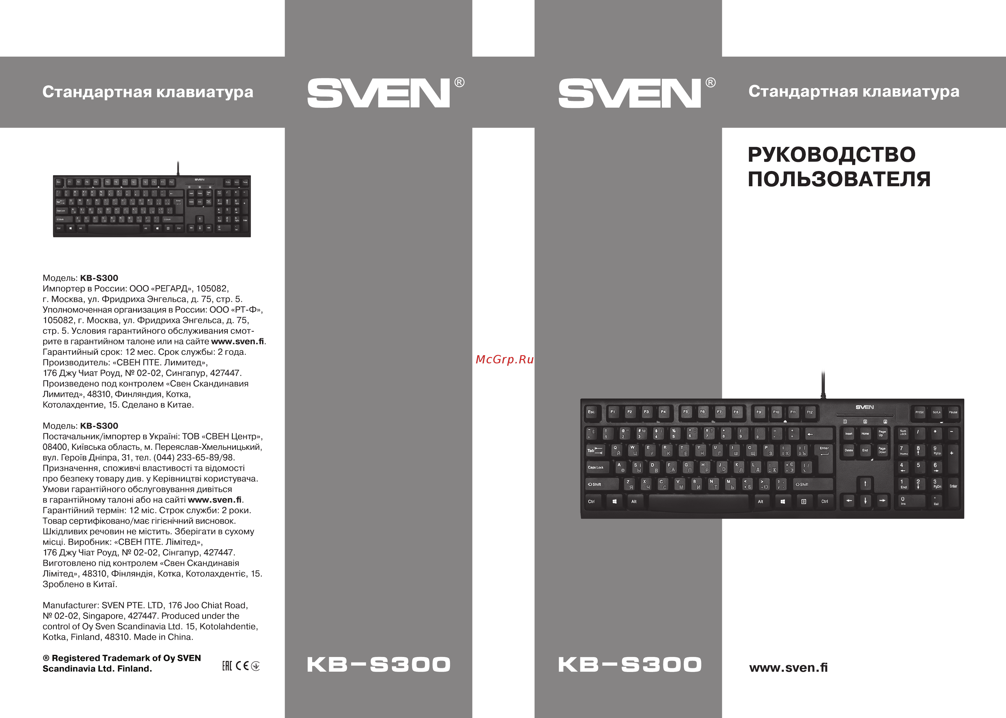 Sven KB-S300 Black Руководство по эксплуатации онлайн