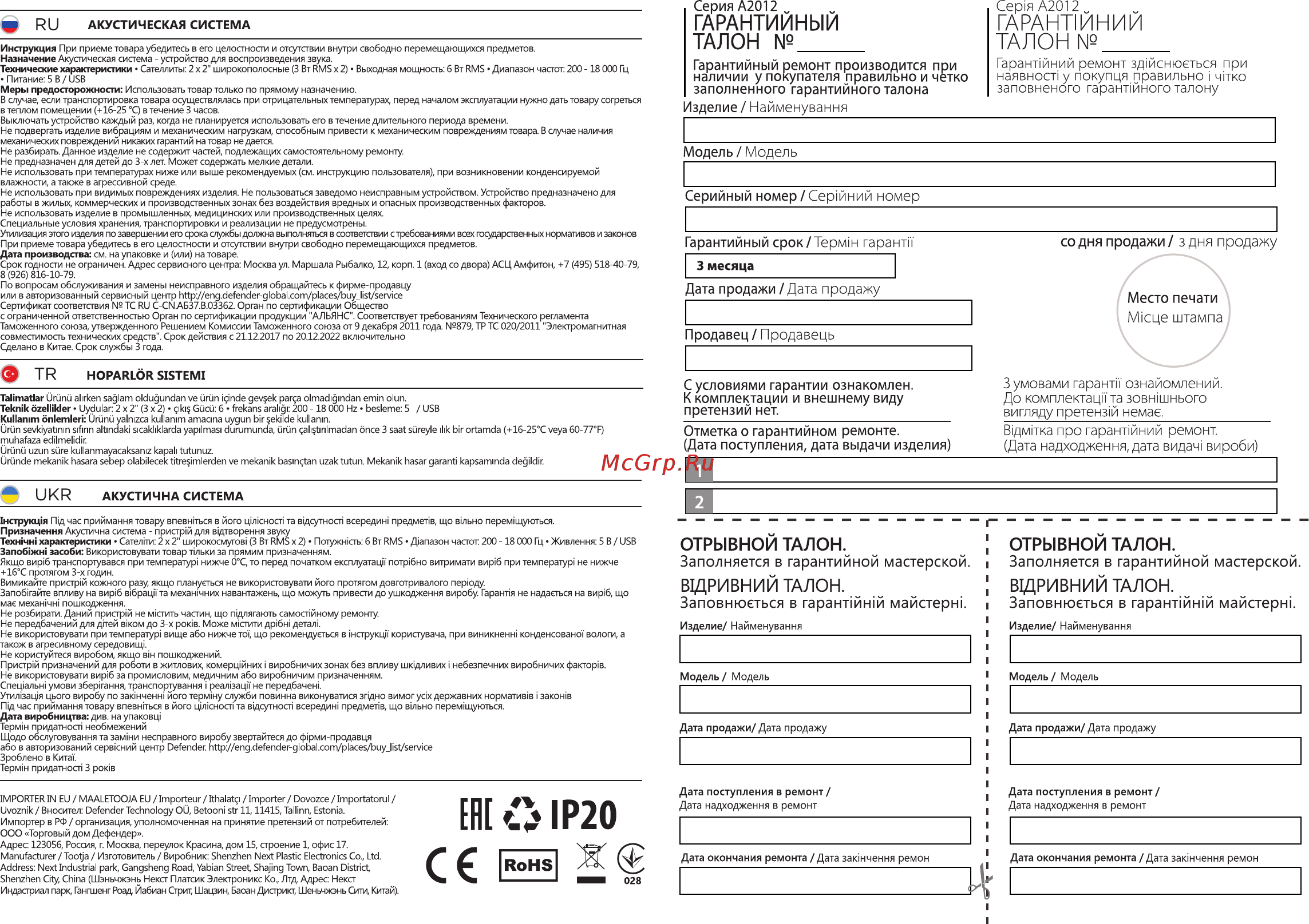 Defender SPK 35 (65635) [2/2] Cepin а2012