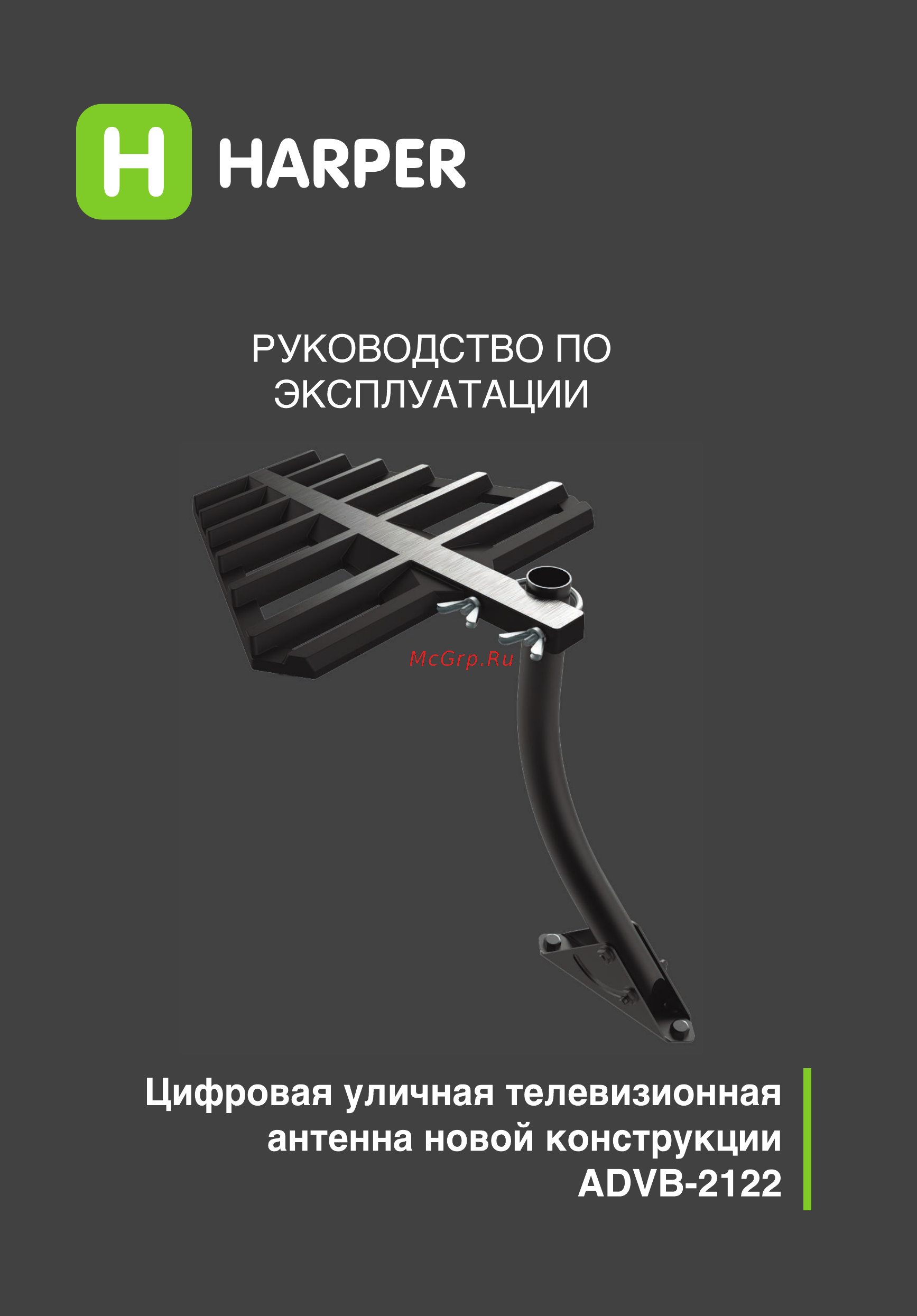 Harper ADVB-2122 Руководство по эксплуатации онлайн