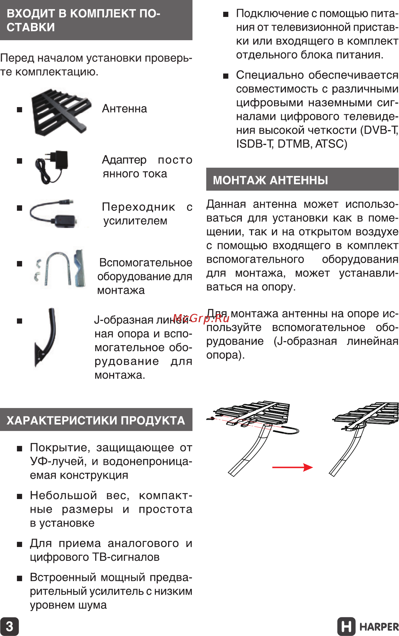 Harper ADVB-2122 Руководство по эксплуатации онлайн [3/6] 436073