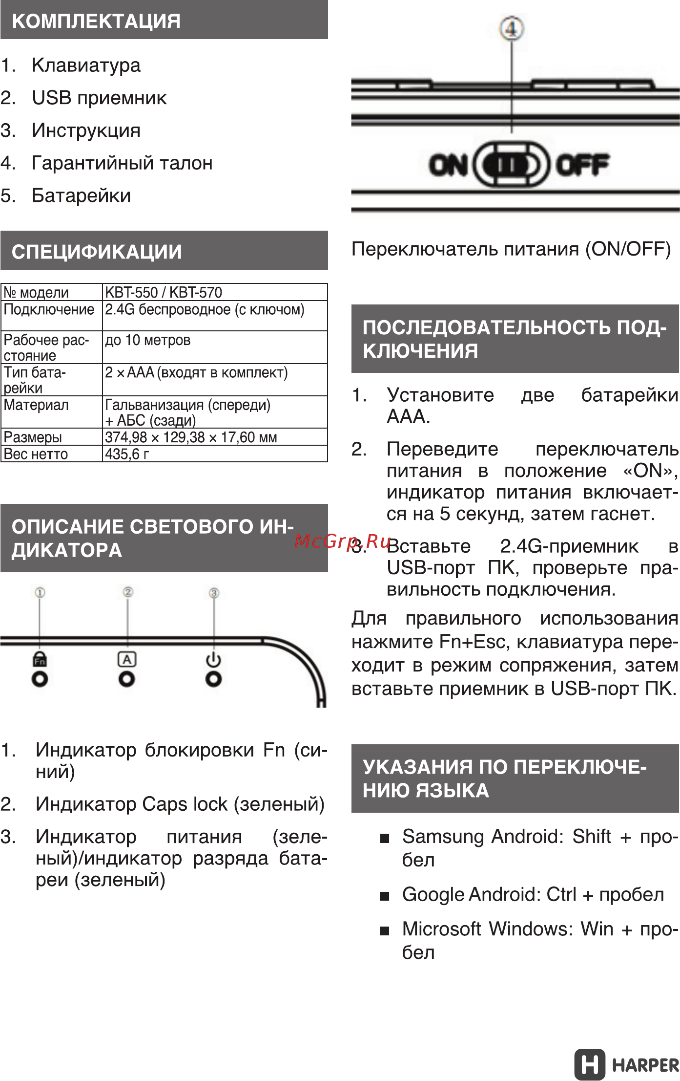 Harper KBT-550 Руководство по эксплуатации онлайн [2/6] 436075