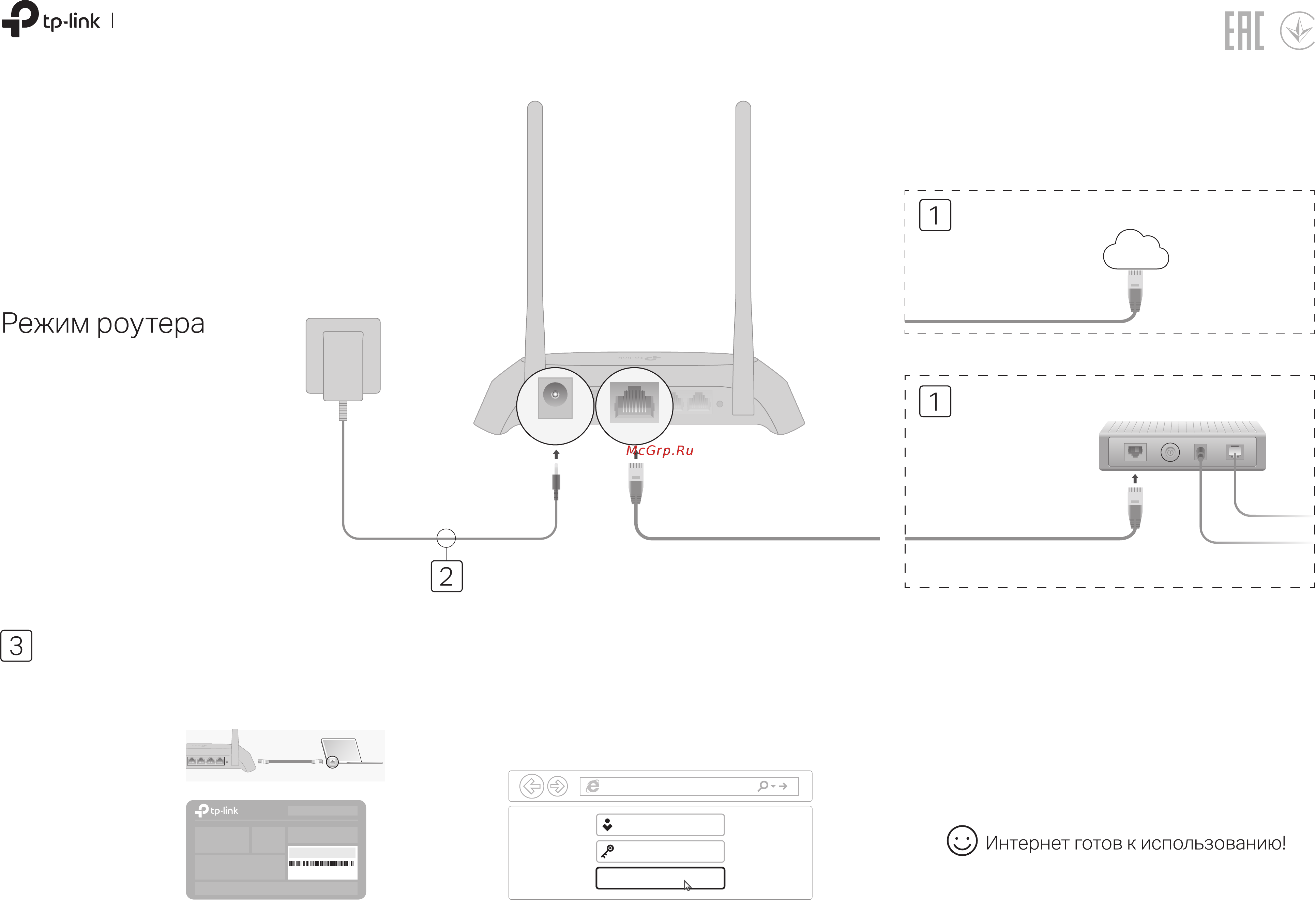 Tp-Link N300 (TL-WR840N) Руководство по эксплуатации онлайн