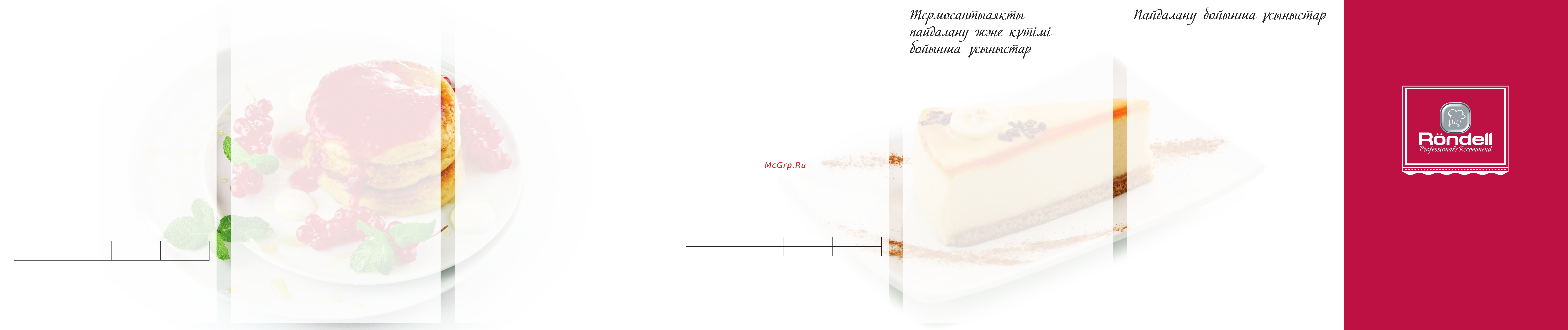 Rondell Latte RDS-496 [2/2] Thermomug