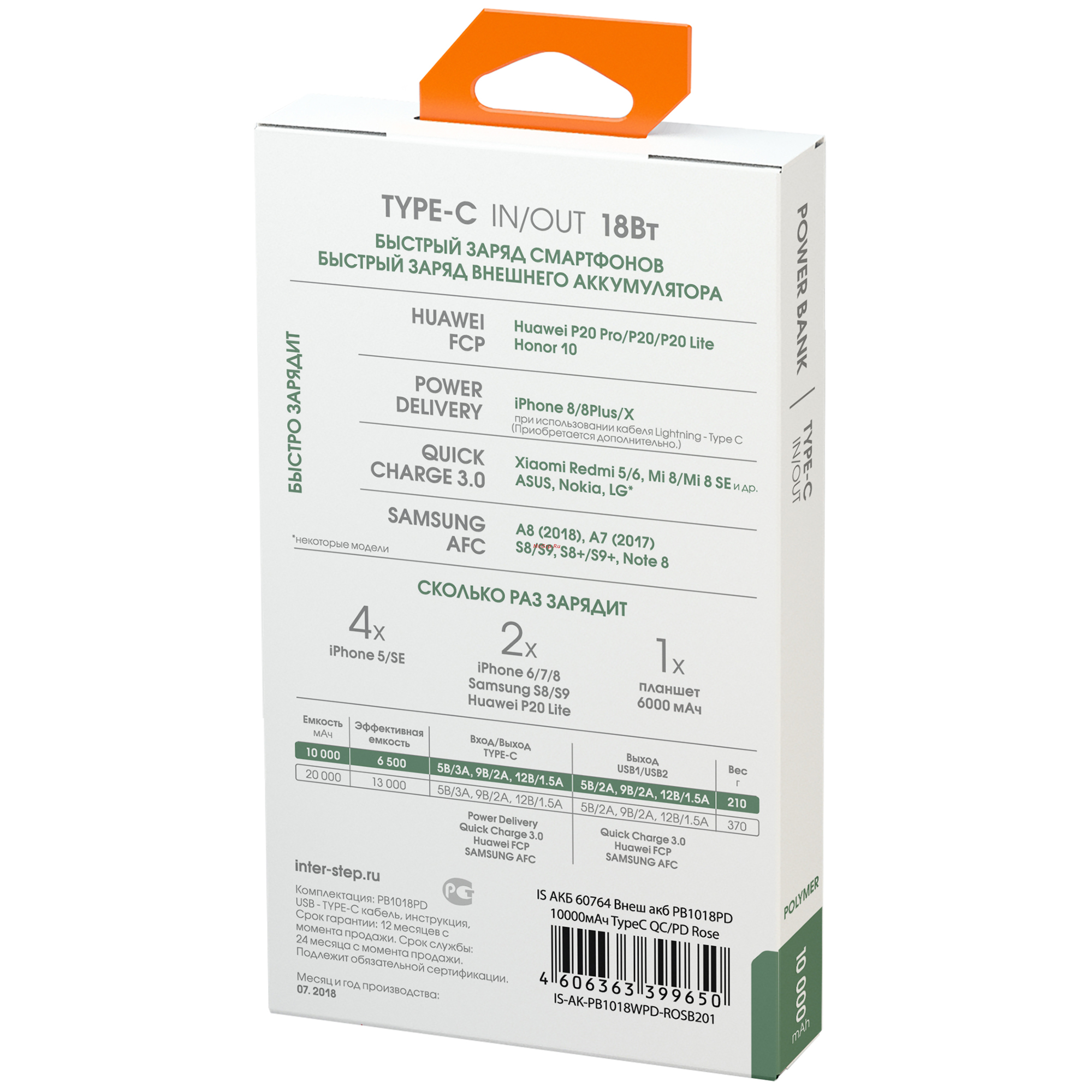 Interstep PB1018PD 10000 mAh Rose (IS-AK-PB1018WPD-ROSB201) Руководство по эксплуатации онлайн