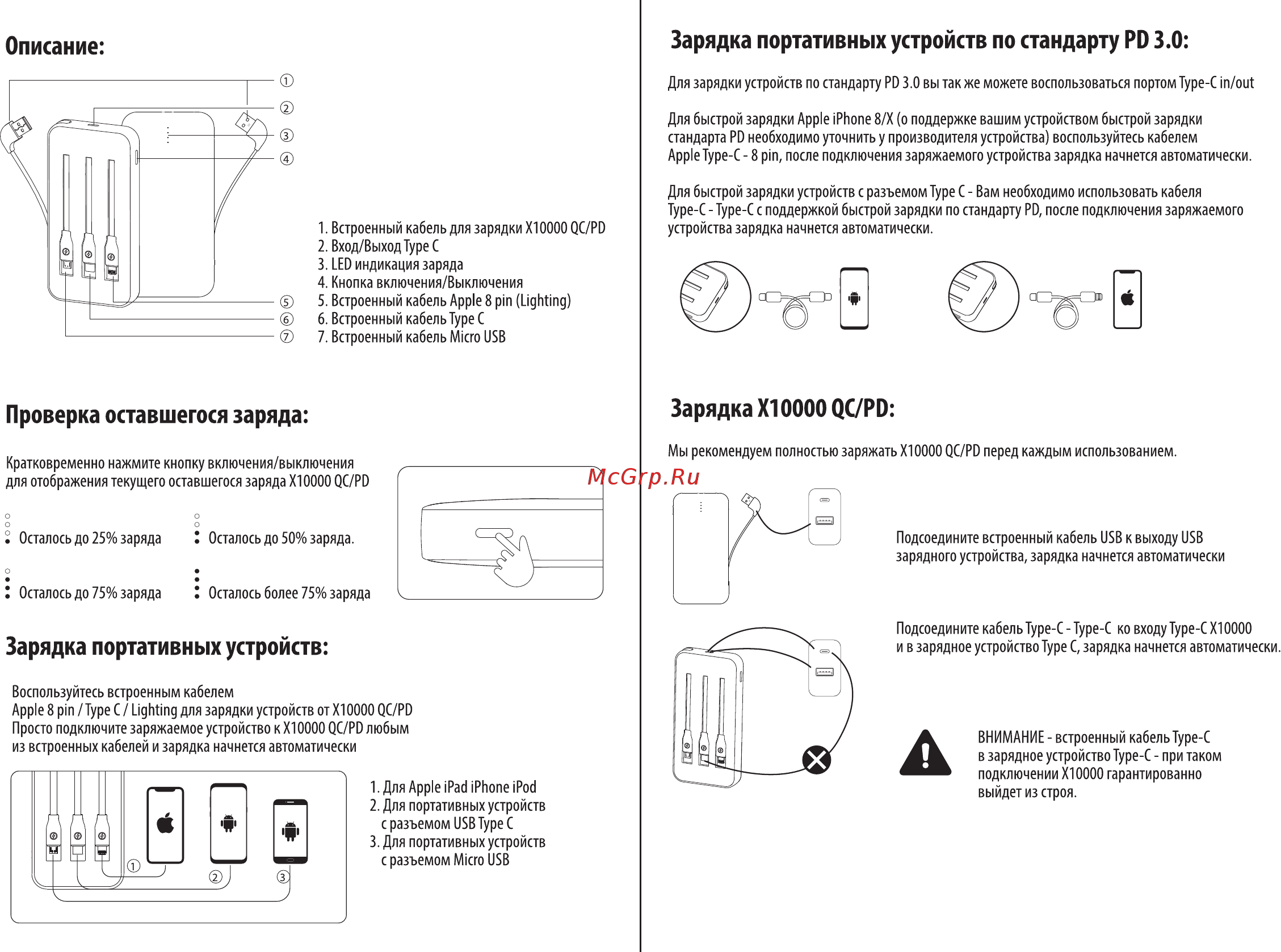 Qumo PowerAid X10000 QC/PD 10000mAh (24037) [2/3] Зарядка х10000 ос ро