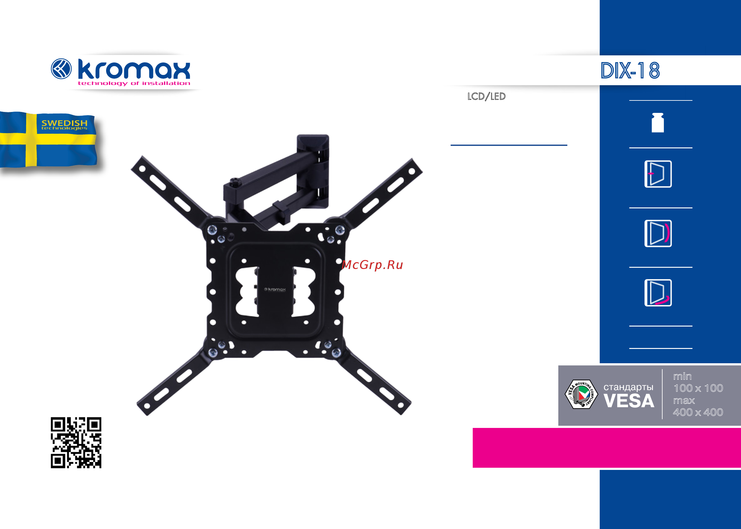 Kromax DIX-18 White Руководство по эксплуатации онлайн