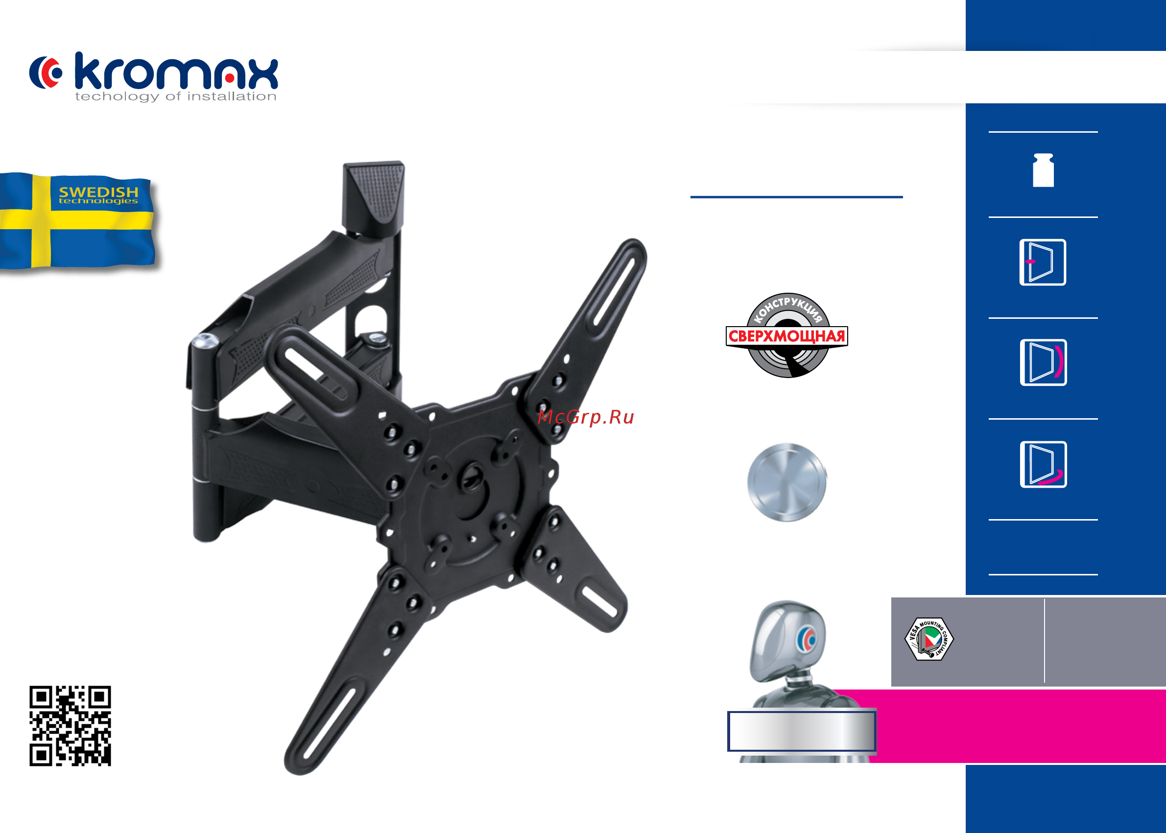 Kromax Atlantis-40 Grey Руководство по эксплуатации онлайн