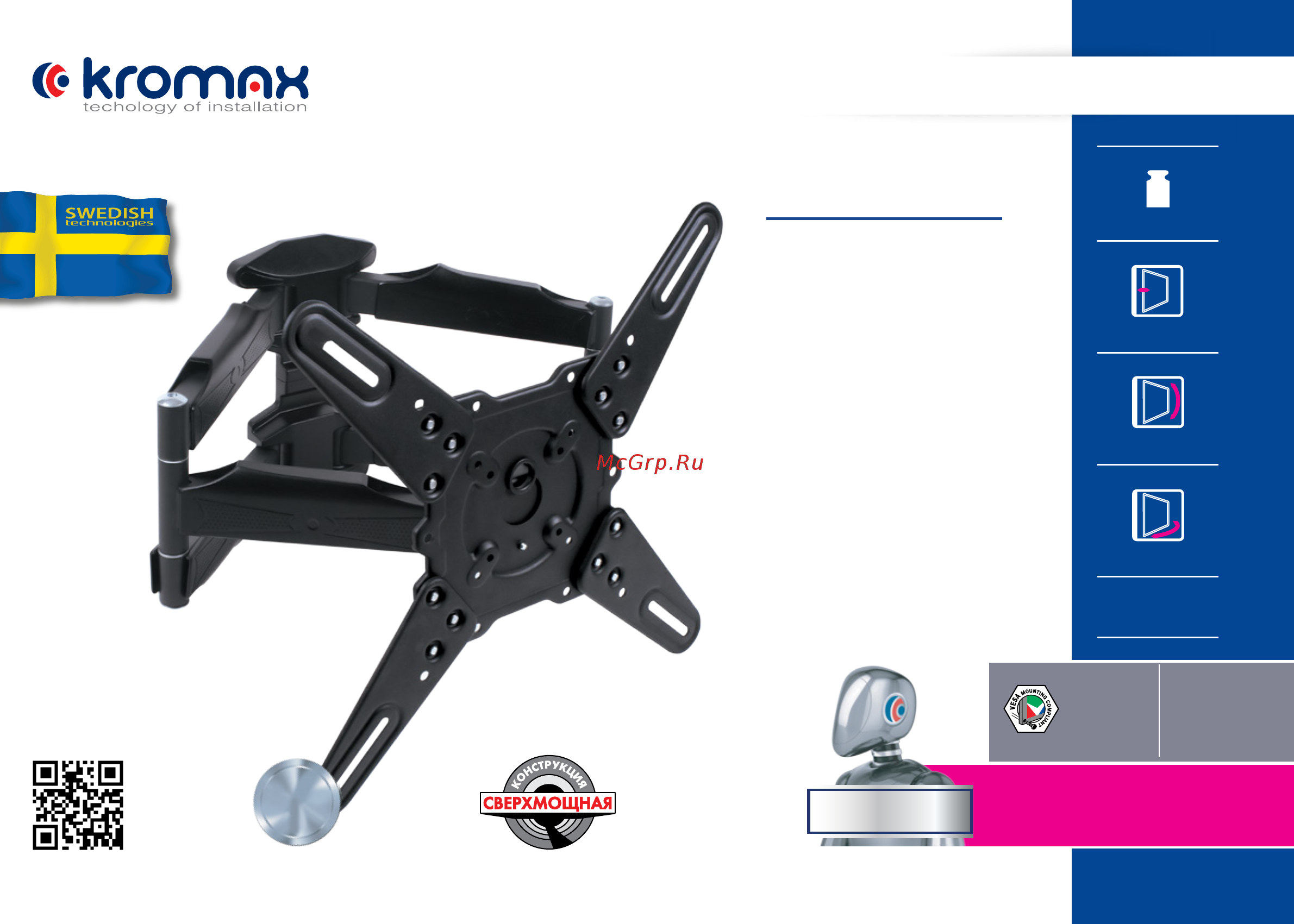 Kromax Atlantis-45 Grey Руководство по эксплуатации онлайн
