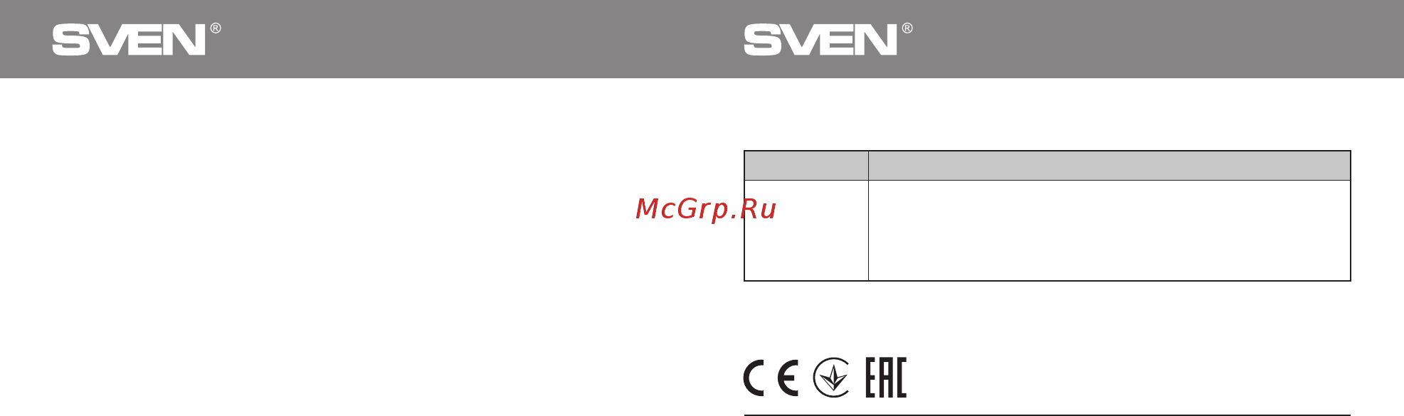 Sven RX-560SW Grey Руководство по эксплуатации онлайн