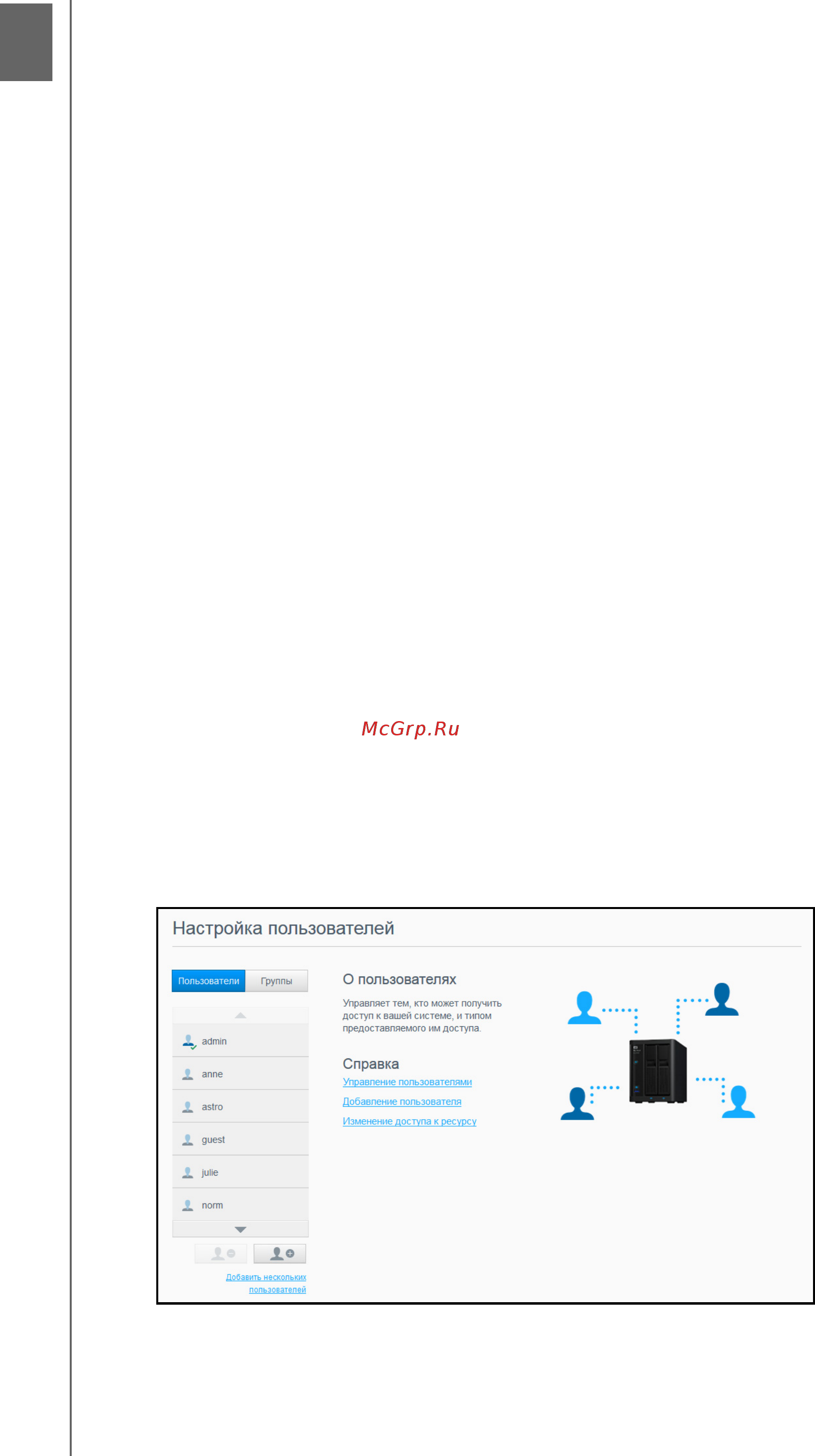 Wd 8TB My Cloud Pro PR2100 ( [36/132] О пользователях