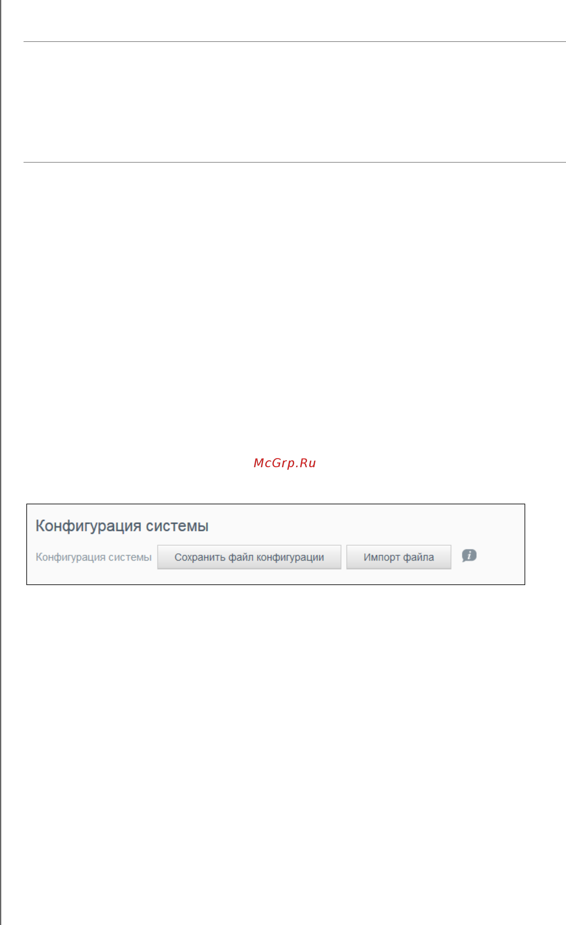 Wd 4TB My Cloud Pro PR2100 ( [103/132] Конфигурация системы