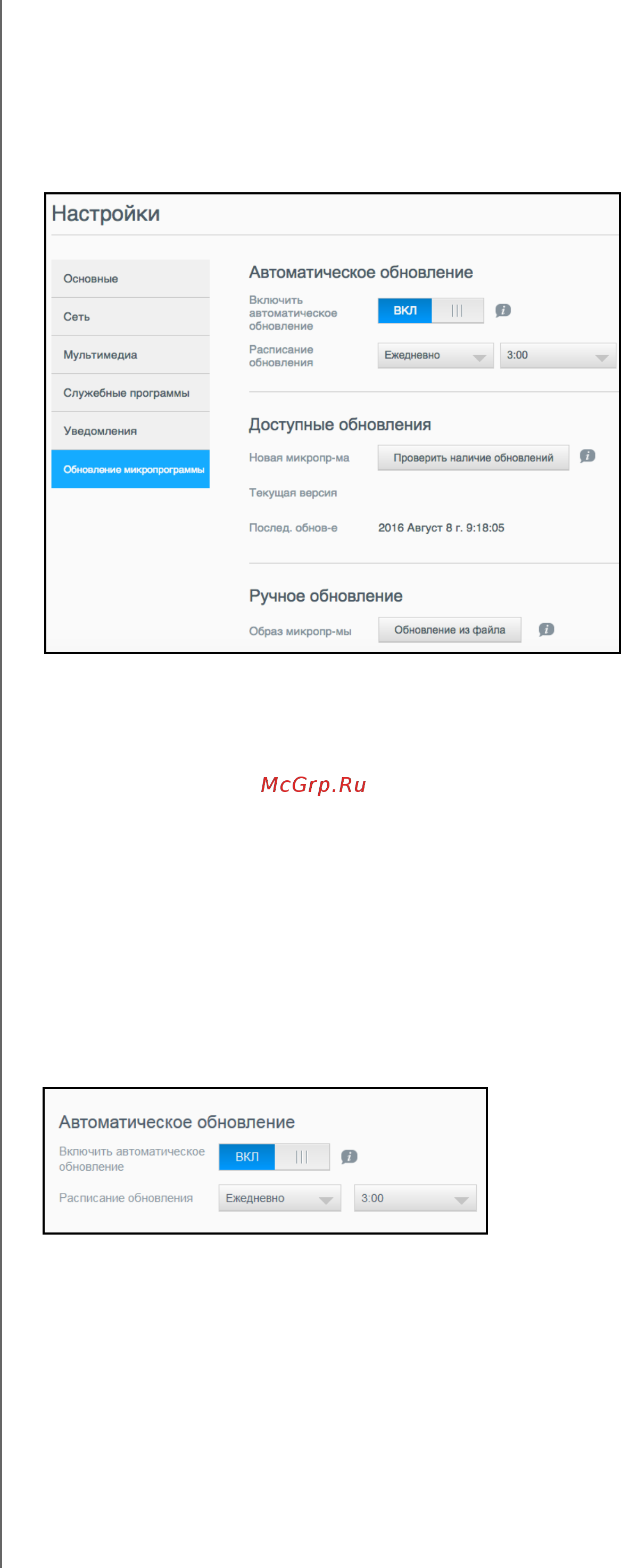 Wd 4TB My Cloud Pro PR2100 ( [110/132] Обновление встроенной программы