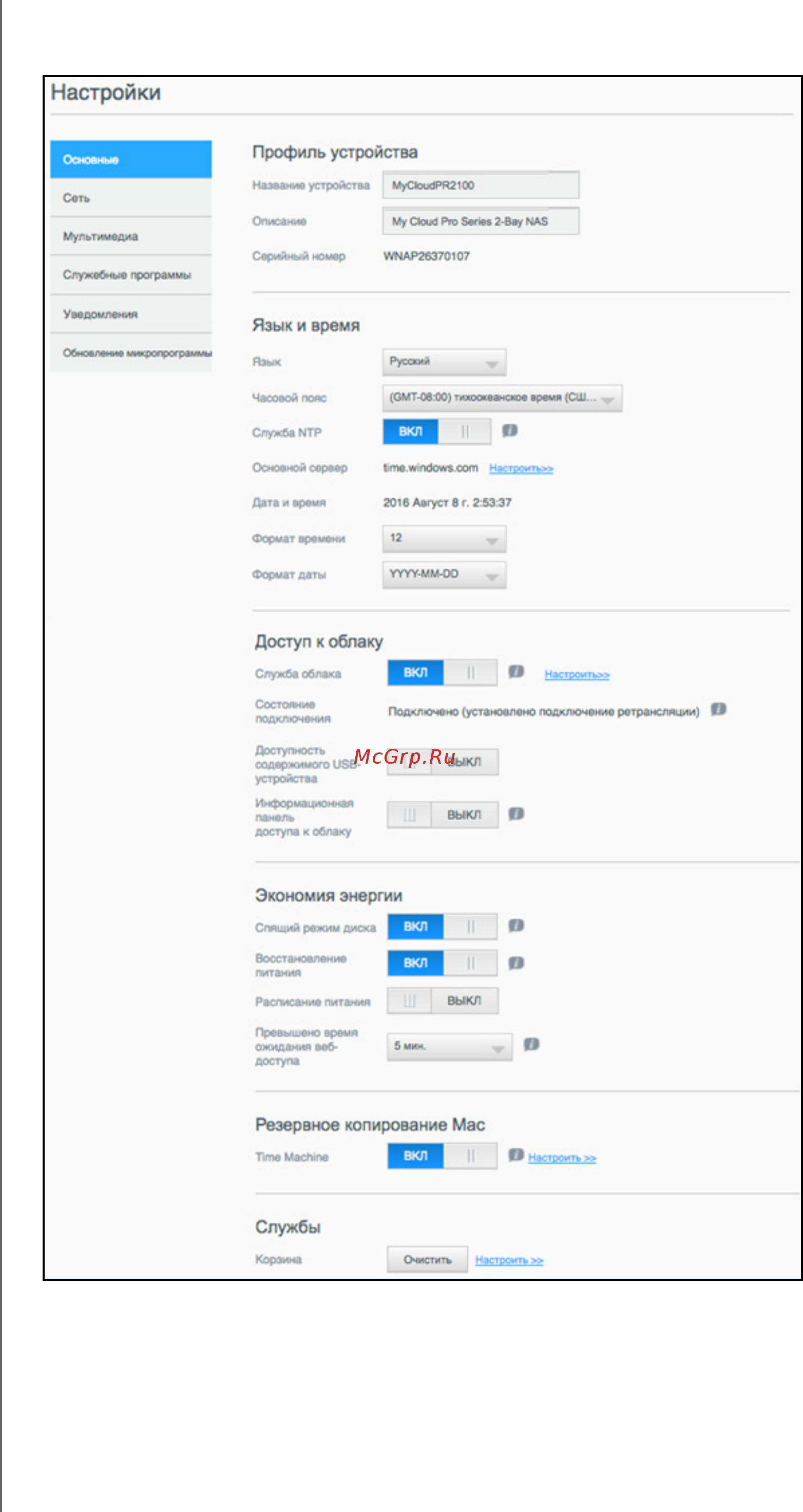 Wd 8TB My Cloud Pro PR4100 ( [83/132] Как перейти на экран общие