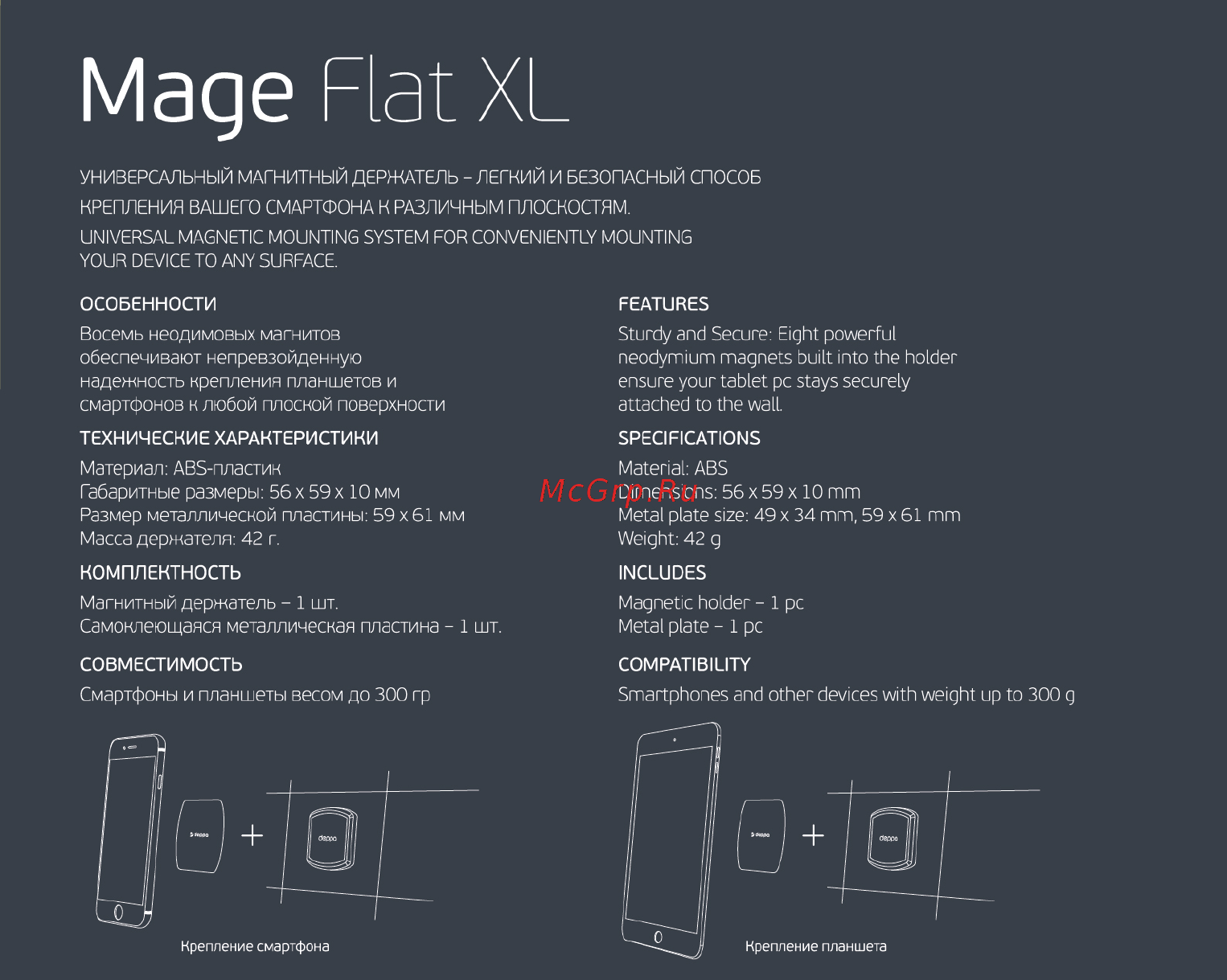 Deppa Mage Flat XL Black (55154) Руководство по эксплуатации онлайн
