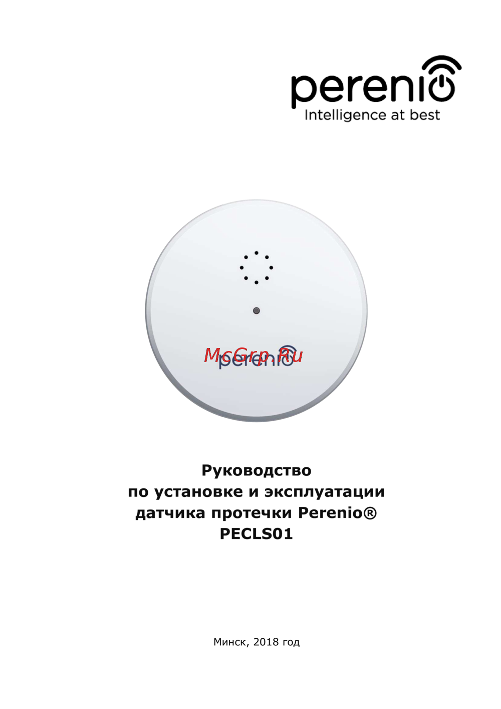 Perenio Датчик протечки (PECLS01)