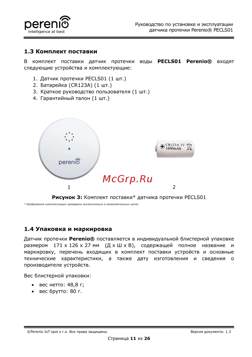 Perenio Датчик протечки (PECLS01)