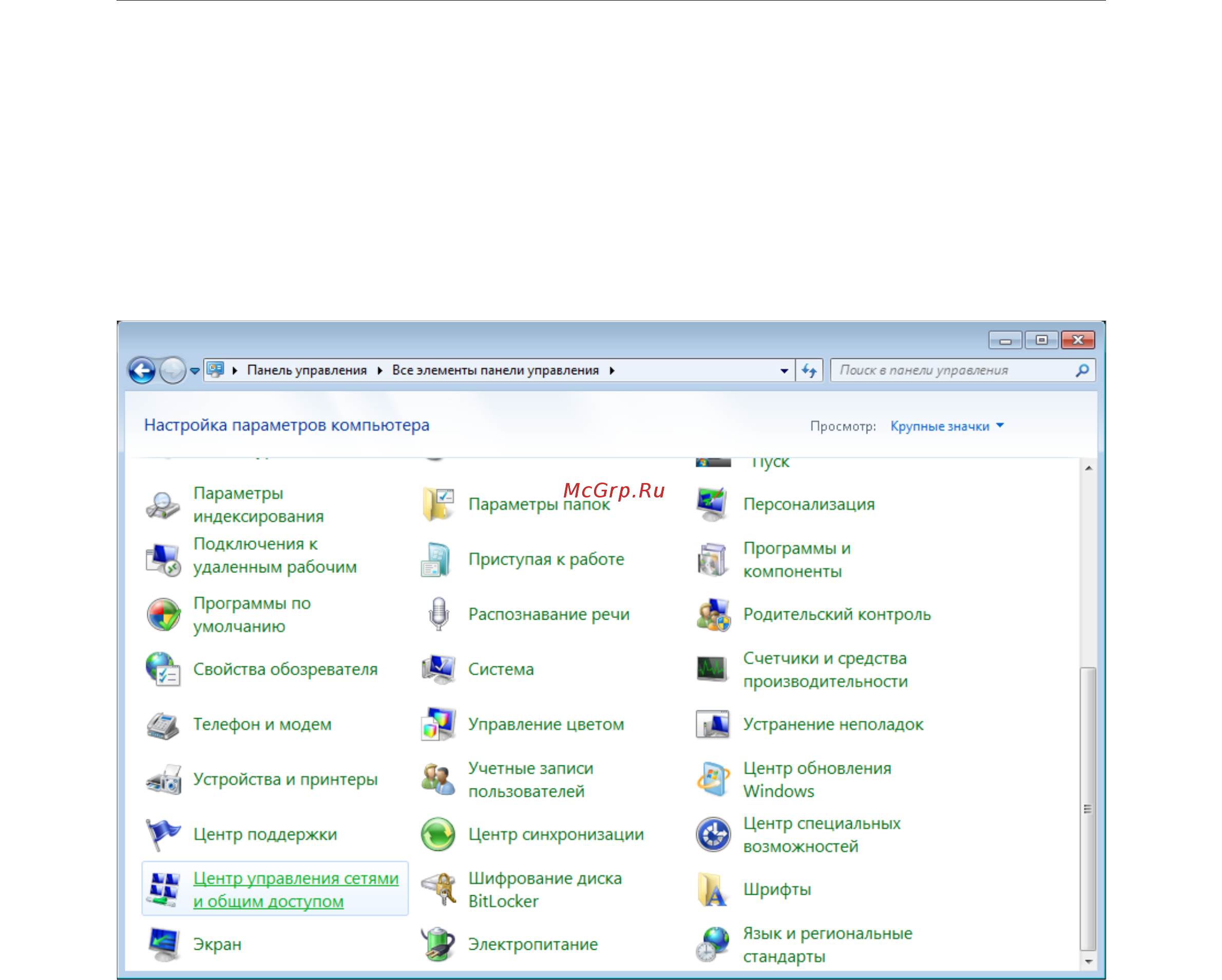 D-Link DIR-825/AC/G1С [26/229] Настройка автоматического получения ip адреса в ос windows 7