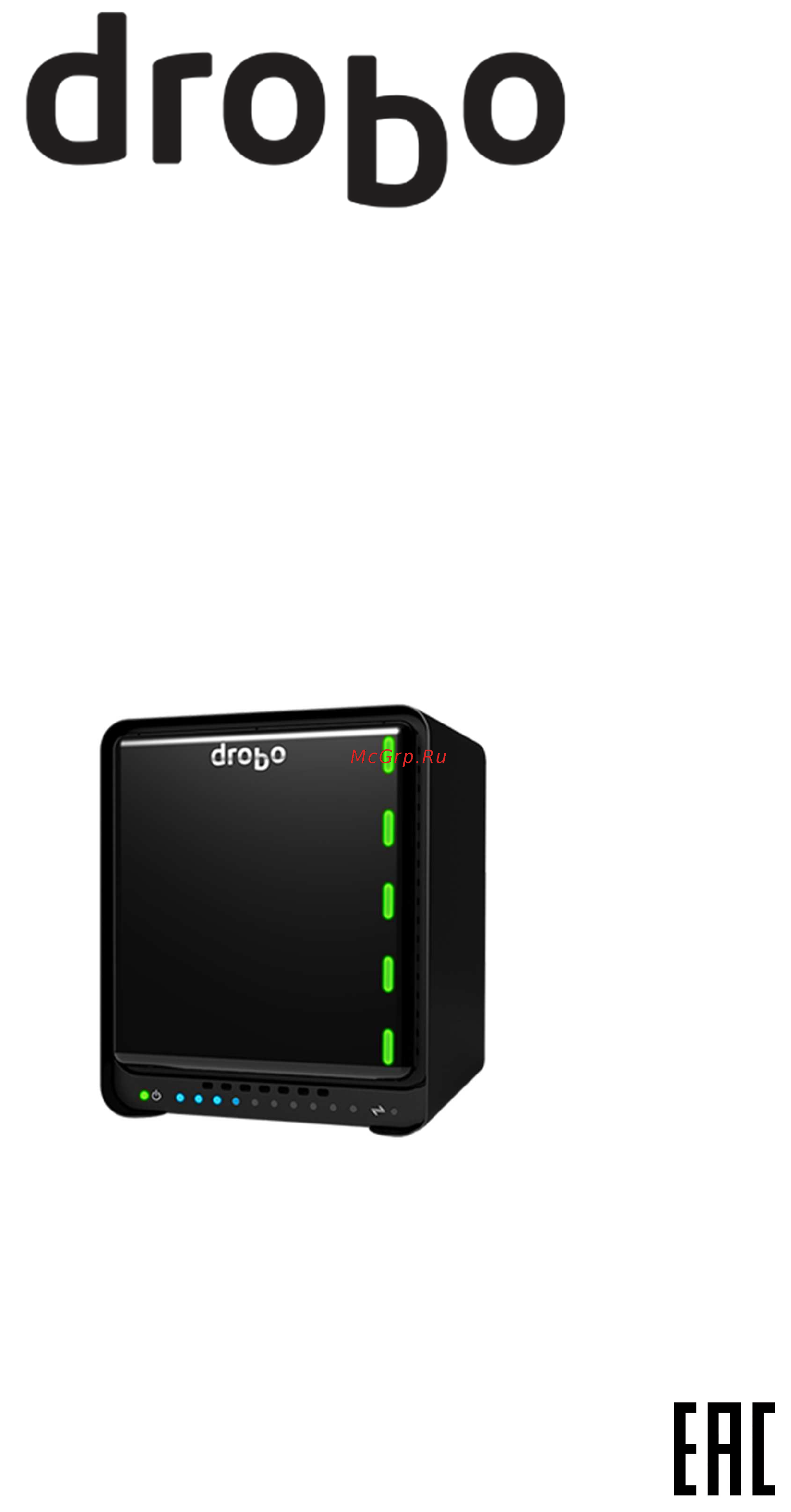 Drobo 5Dt DRDR5A31-T Руководство по эксплуатации онлайн
