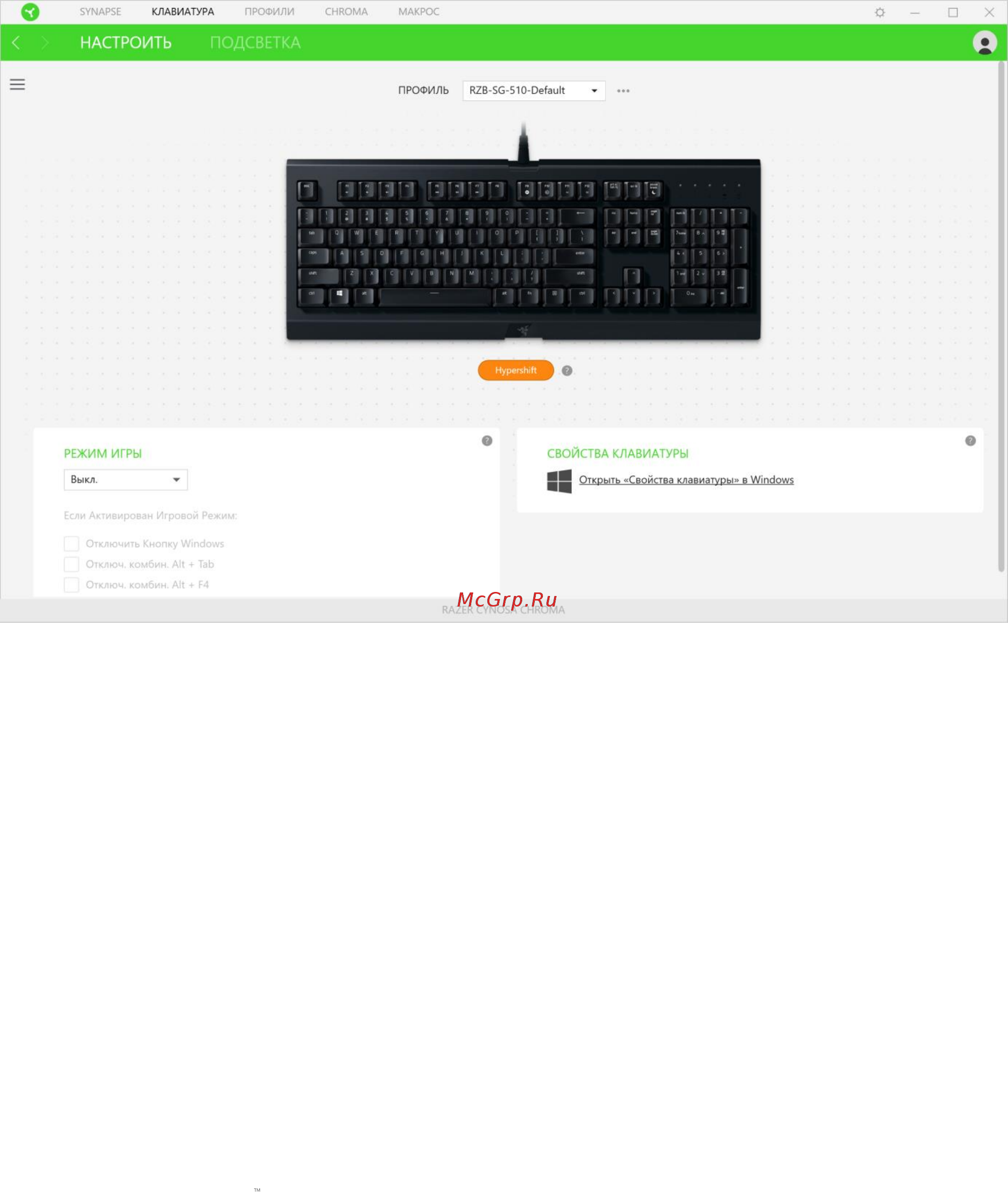 Razer Cynosa Chroma (RZ03-02260800-R3R1) Руководство по эксплуатации онлайн [13/36] 436368