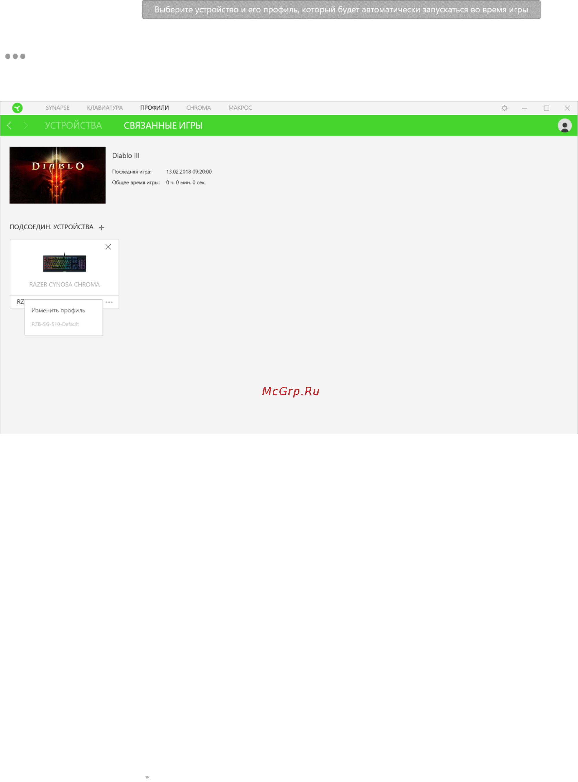 Razer Cynosa Chroma (RZ03-02260800-R3R1) Руководство по эксплуатации онлайн [24/36] 436368
