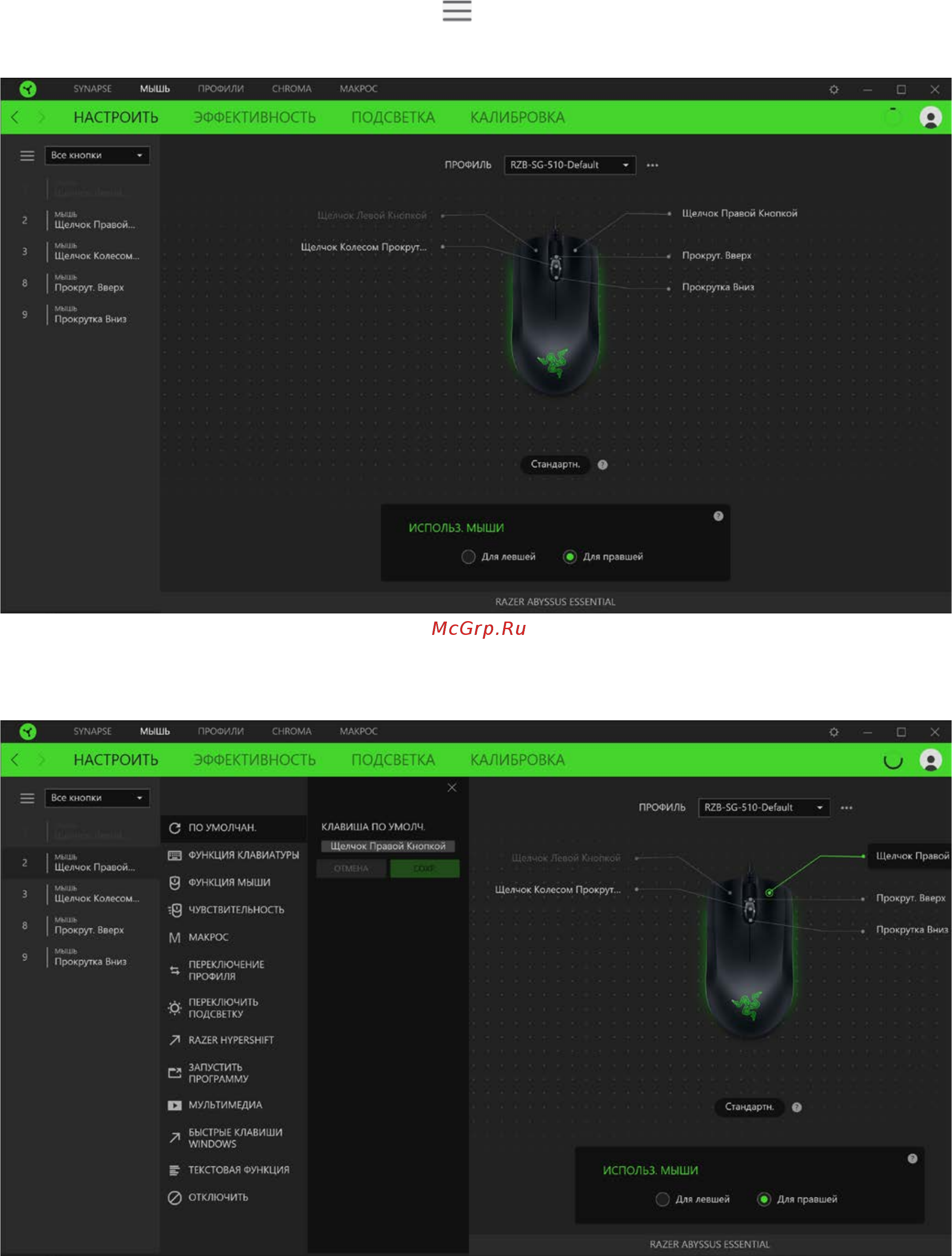 Razer Abyssus Essential (RZ01-02160300-R3M1) [13/37] Sidebar