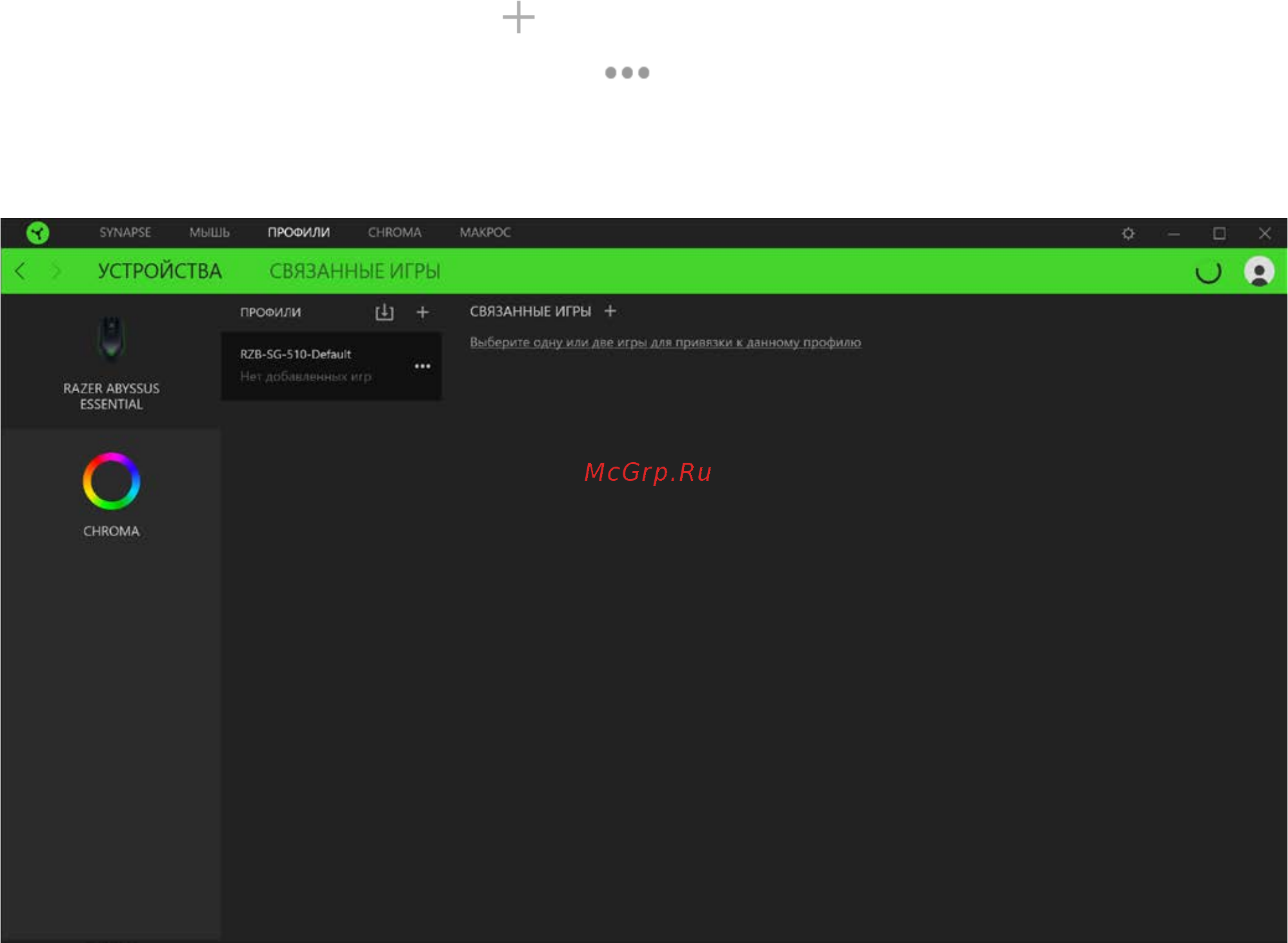 Razer Abyssus Essential (RZ01-02160300-R3M1) [22/37] Вкладка профили
