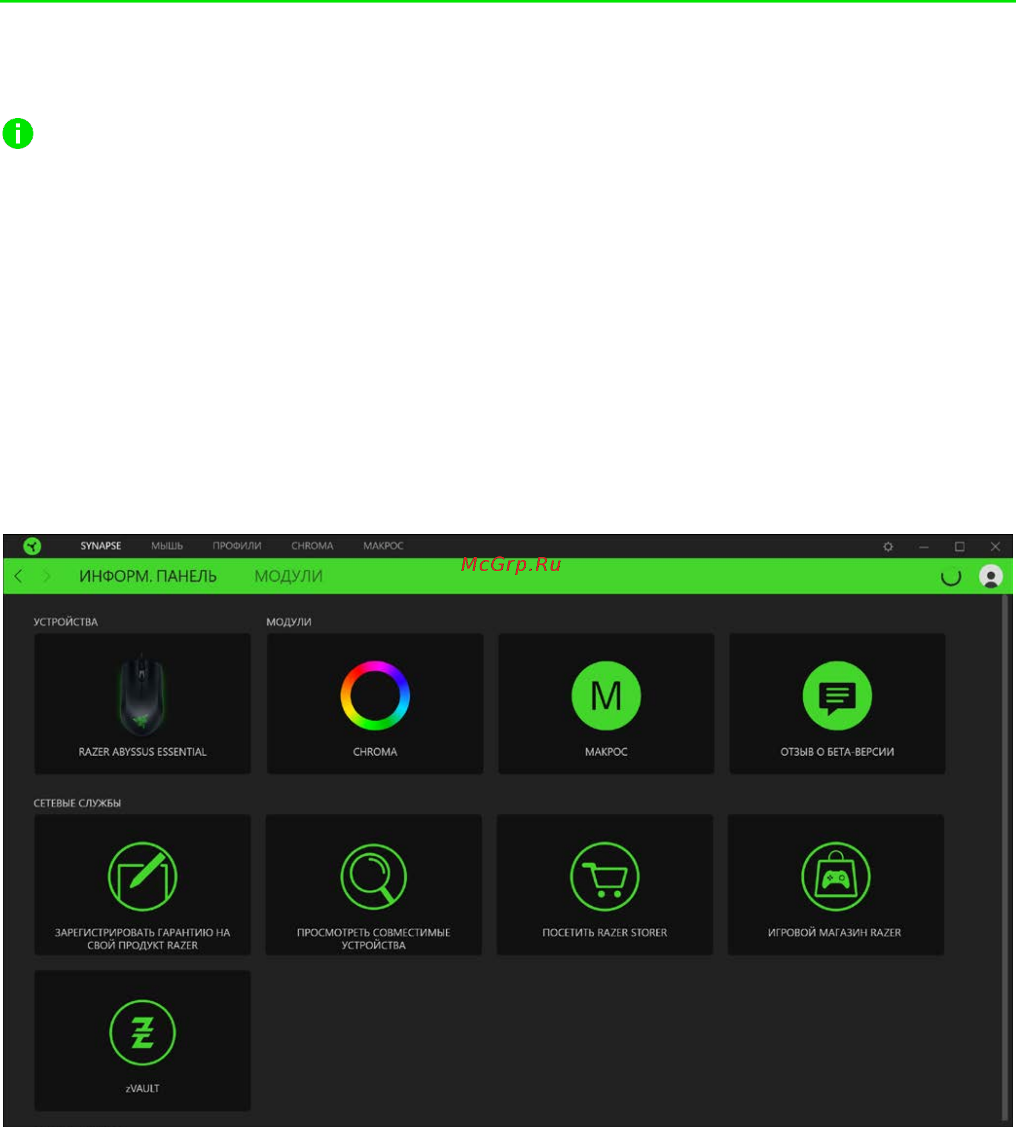 Razer Abyssus Essential (RZ01-02160300-R3M1) [9/37] Настройка razer abyssus essential с помощью razer synapse 3