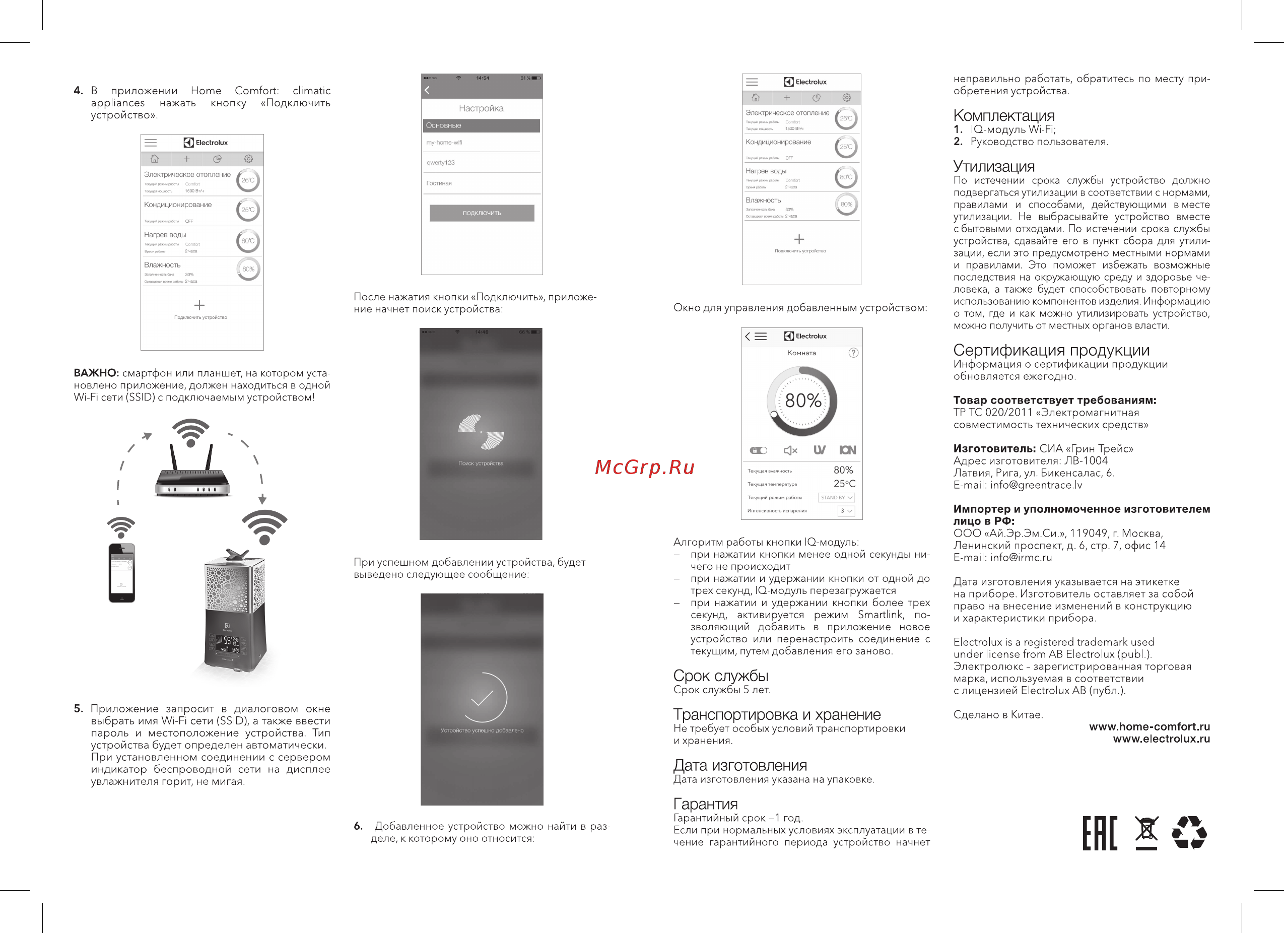 Electrolux Wi-Fi EHU/WF-15 [2/2] Ен о