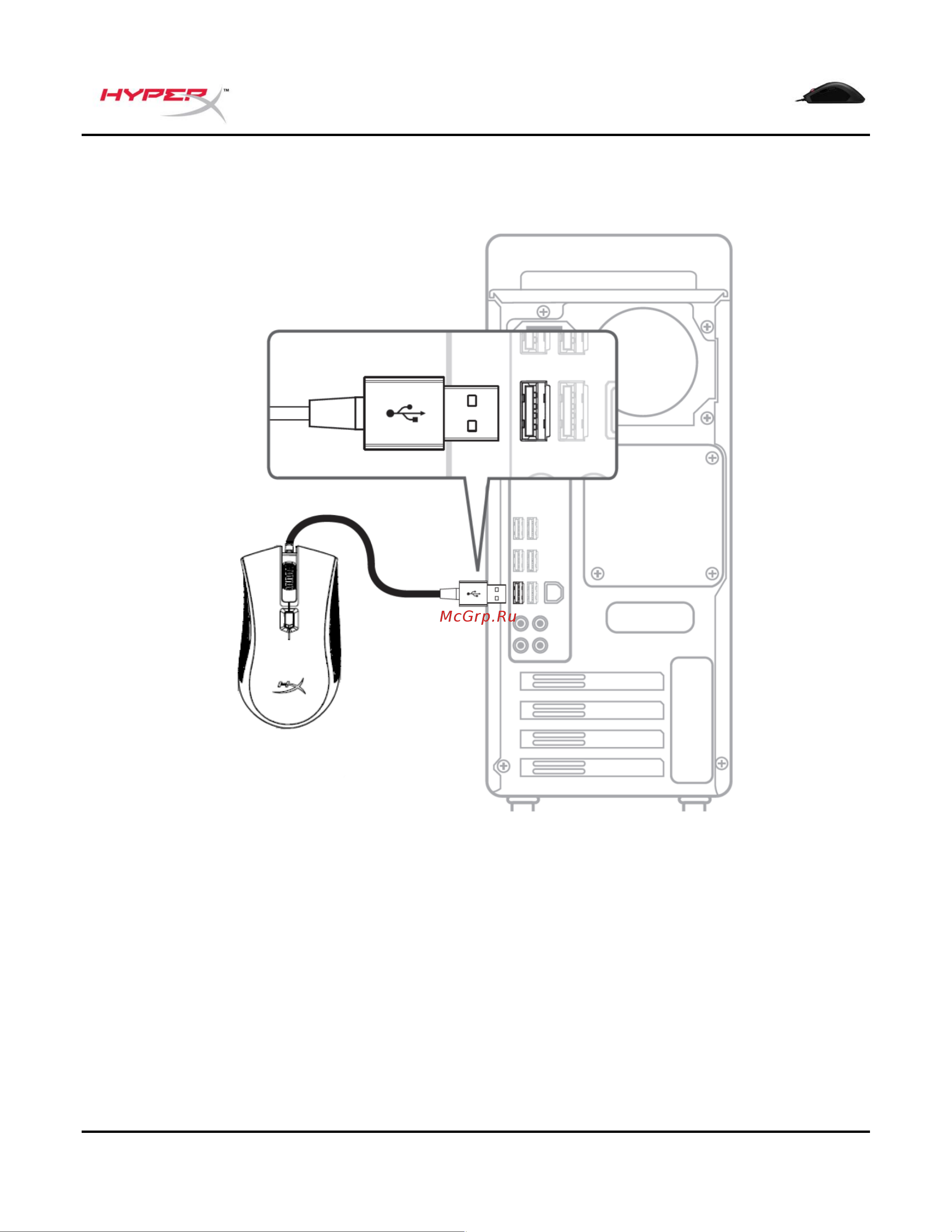 Kingston HyperX Pulsefire Pro (HX-MC003B) Руководство по эксплуатации онлайн [4/6] 436465