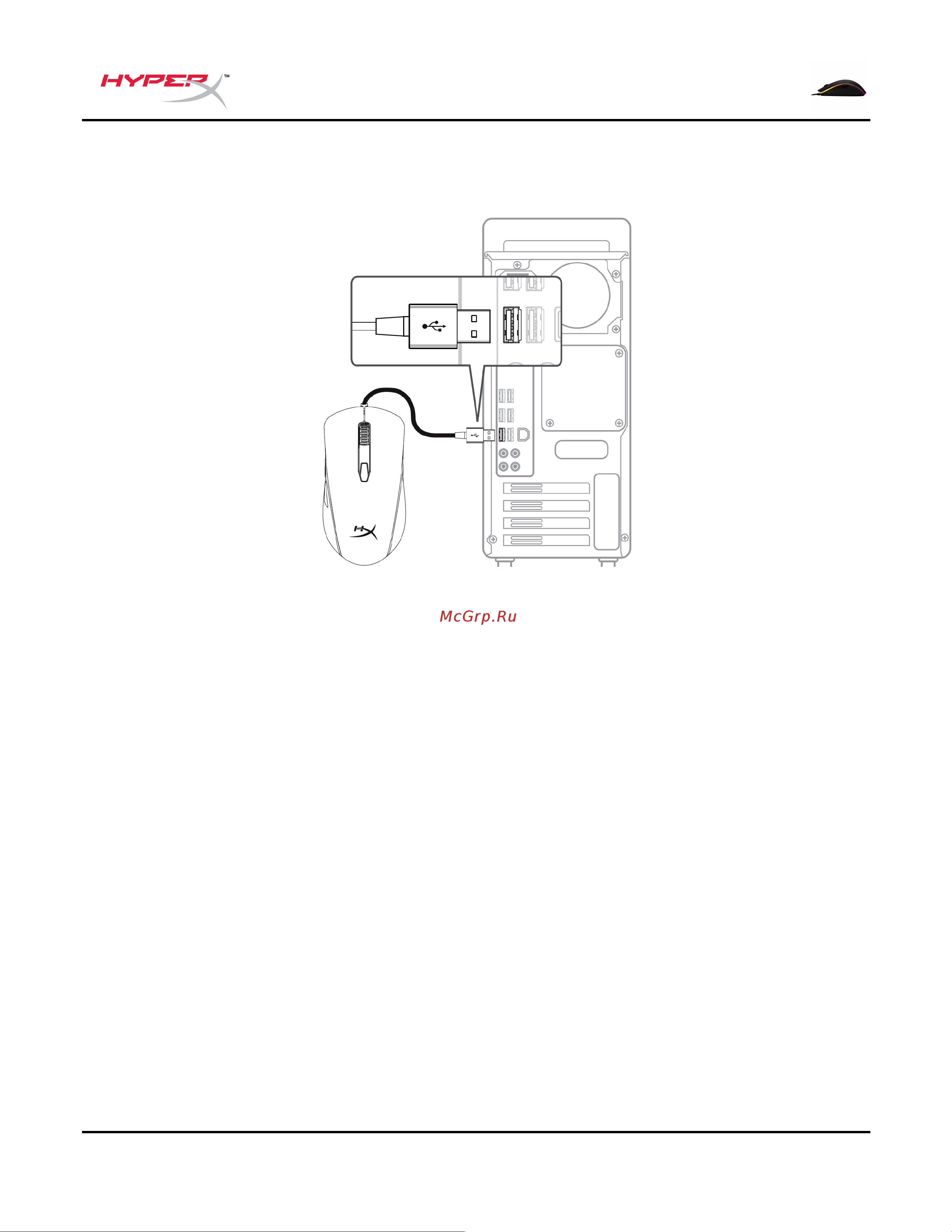 HyperX Pulsfire Surge (HX-MC002B) Руководство по эксплуатации онлайн [4/6] 654556