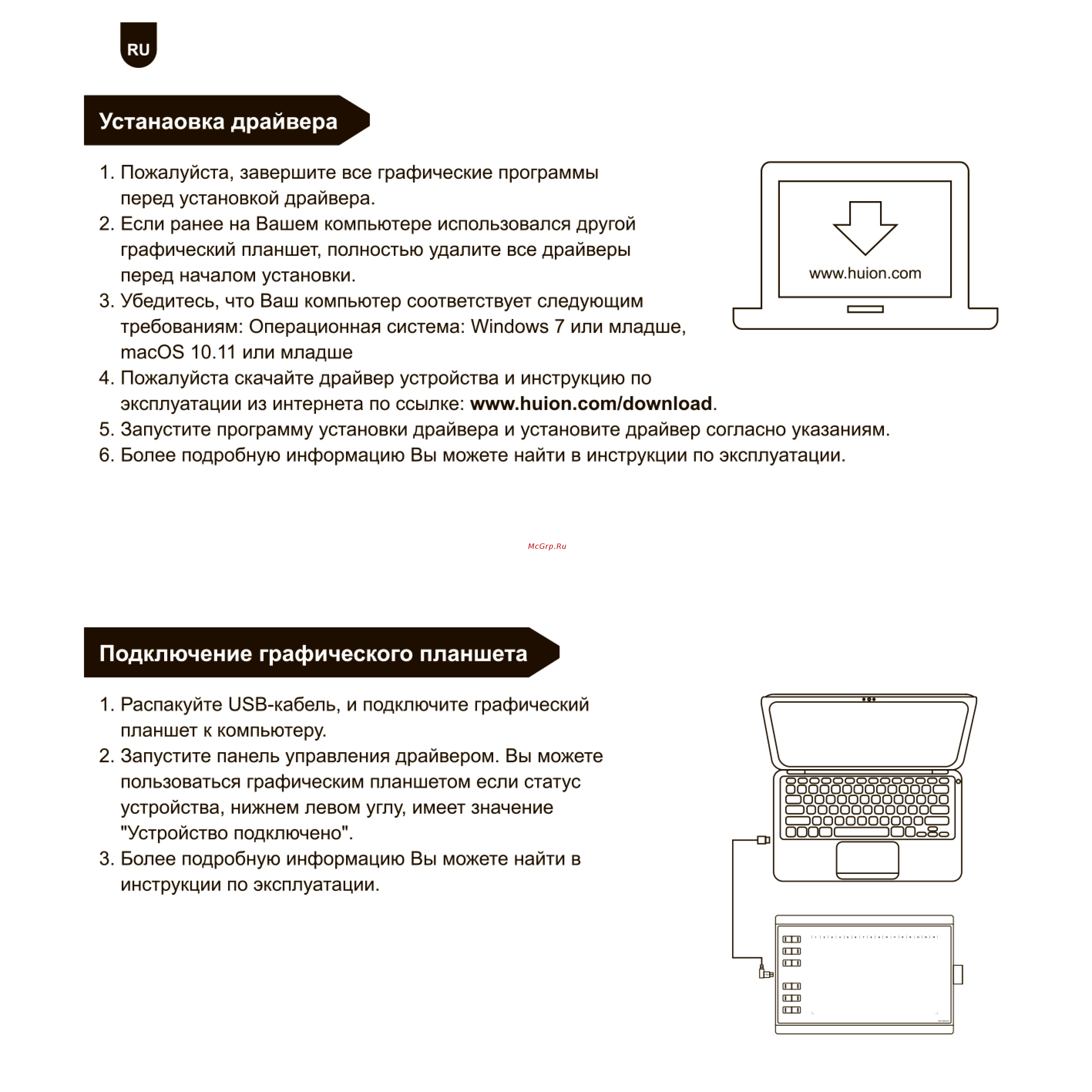 Huion H1060P [3/4] Устанаовка драйвера