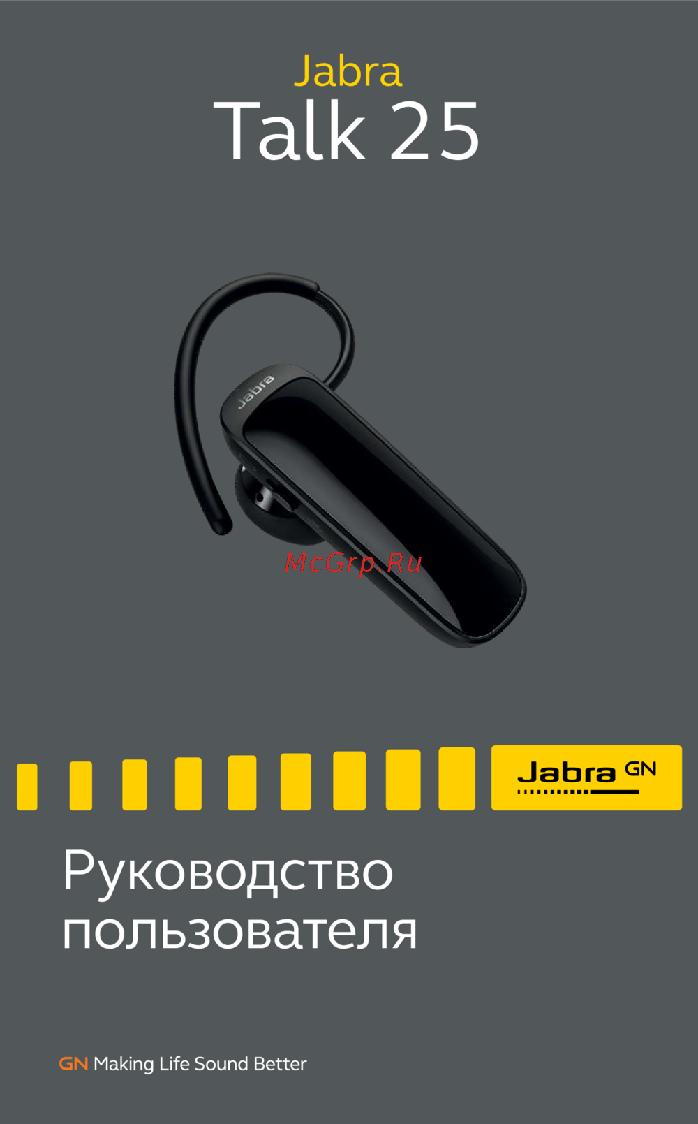 Jabra Talk 25 SE Руководство по эксплуатации