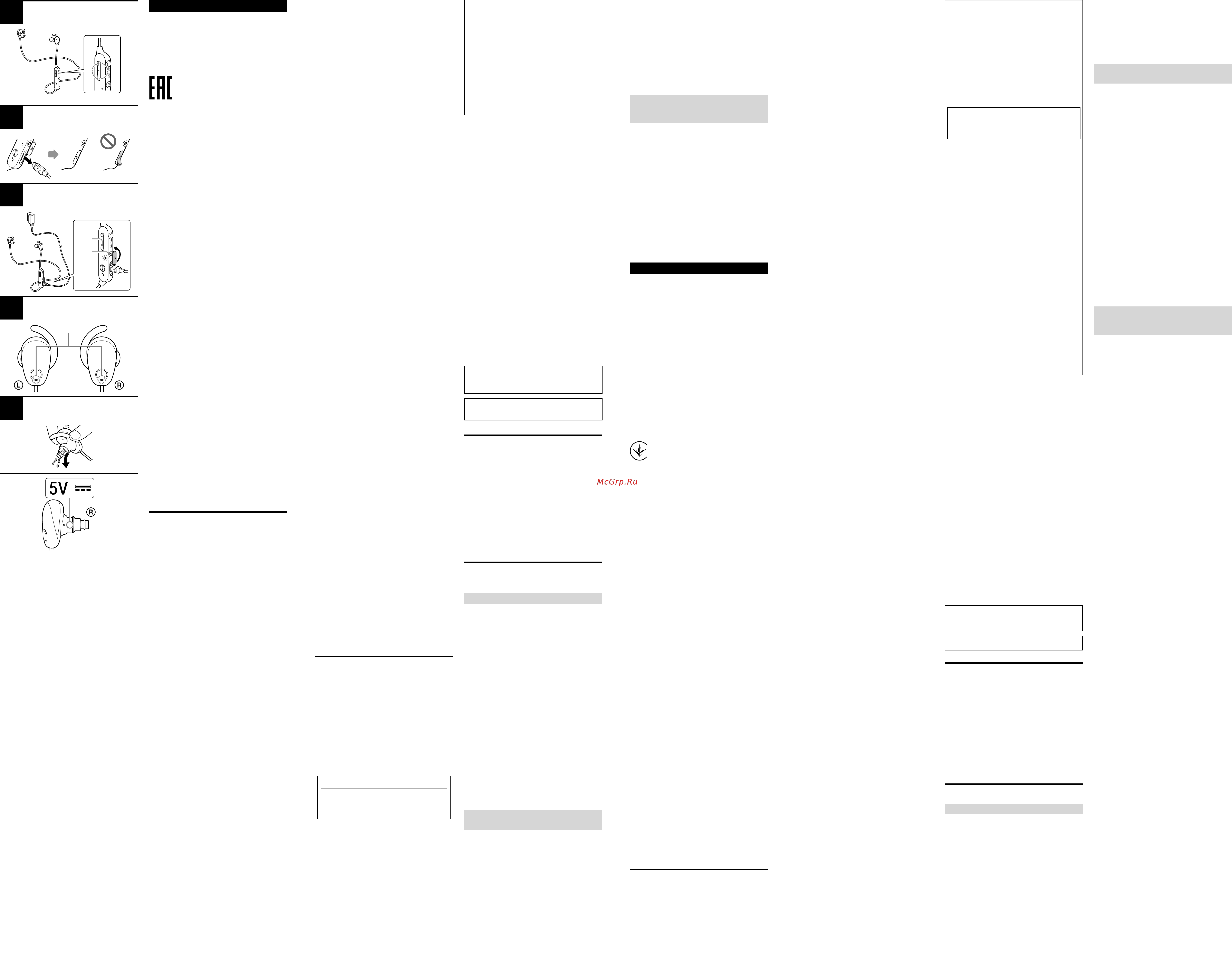 Sony WI-SP600N White [2/2] Застережні заходи