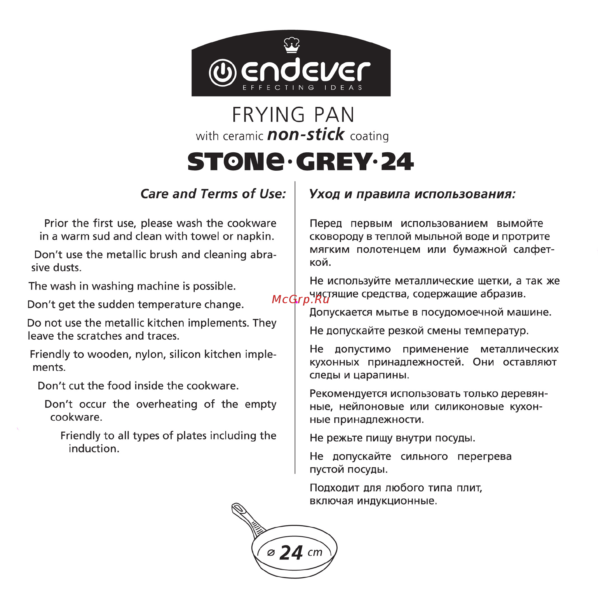 Endever Stone-Grey-24 Руководство по эксплуатации онлайн