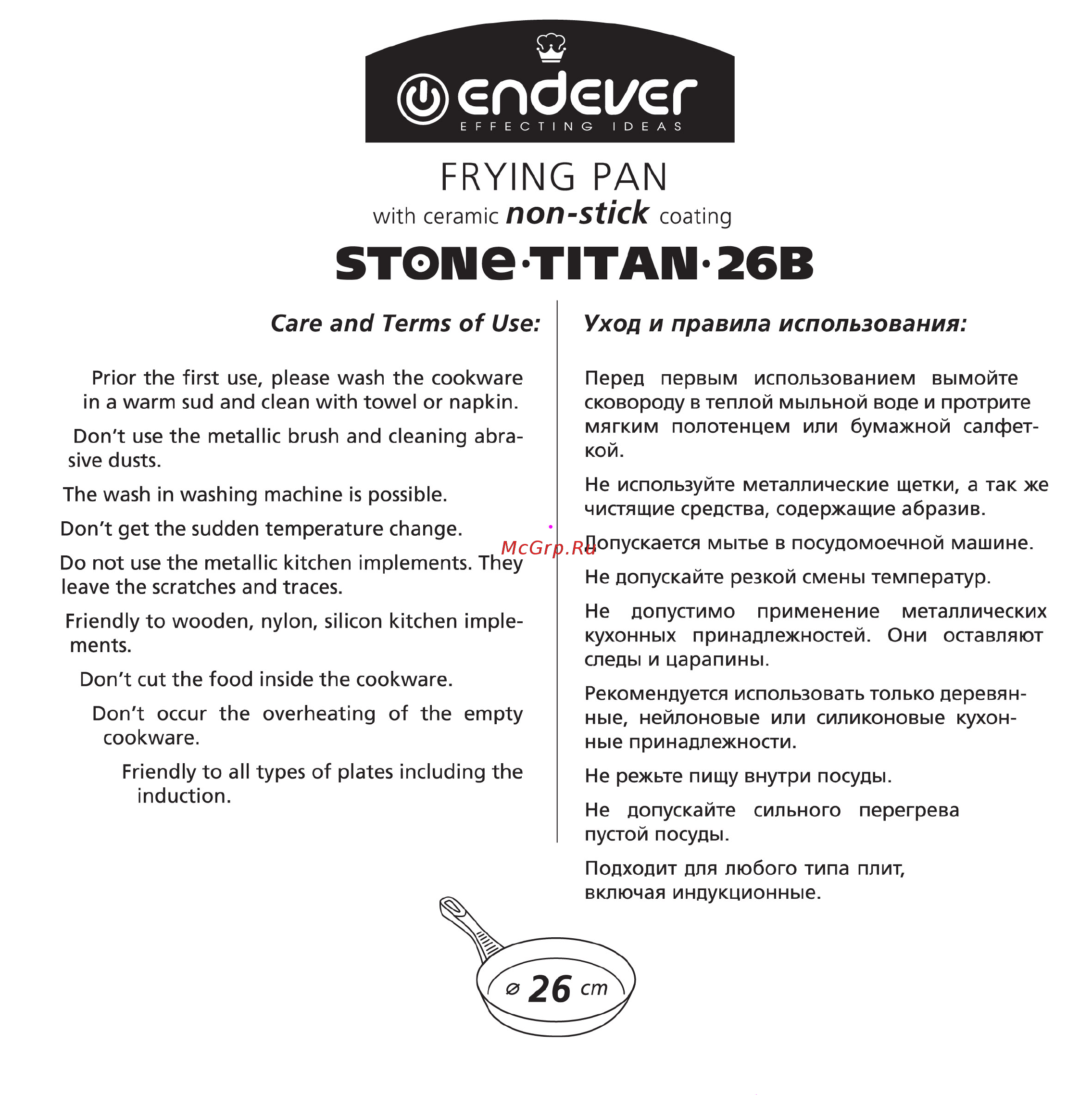 Endever Stone-Titan-26В Руководство по эксплуатации онлайн