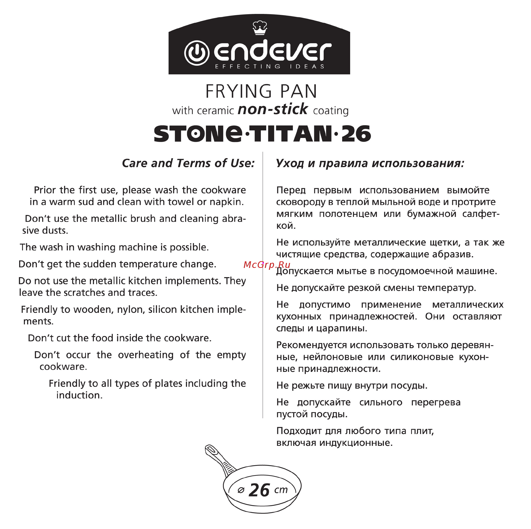 Endever Stone-Titan-26 Руководство по эксплуатации онлайн