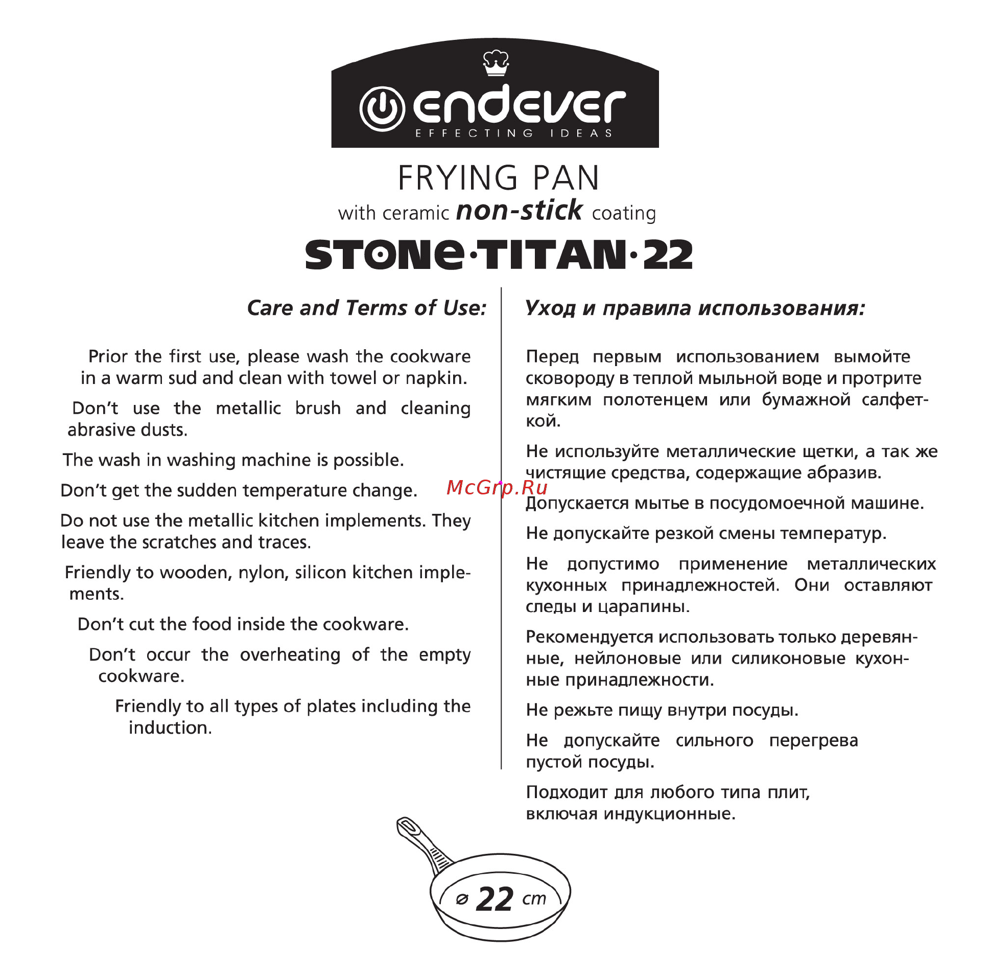 Endever Stone Titan-22 Руководство по эксплуатации онлайн